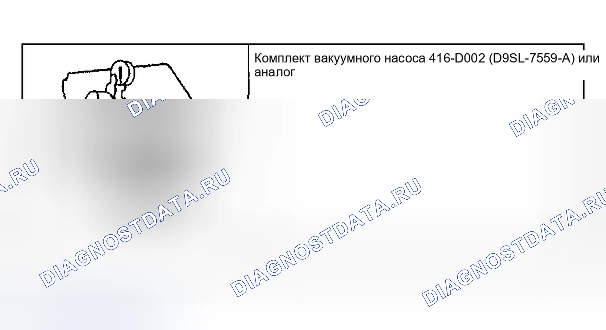 Рис. 239: Ремонт вакуумного шланга - мини-трубка. Hyundai ix20 I рестайлинг