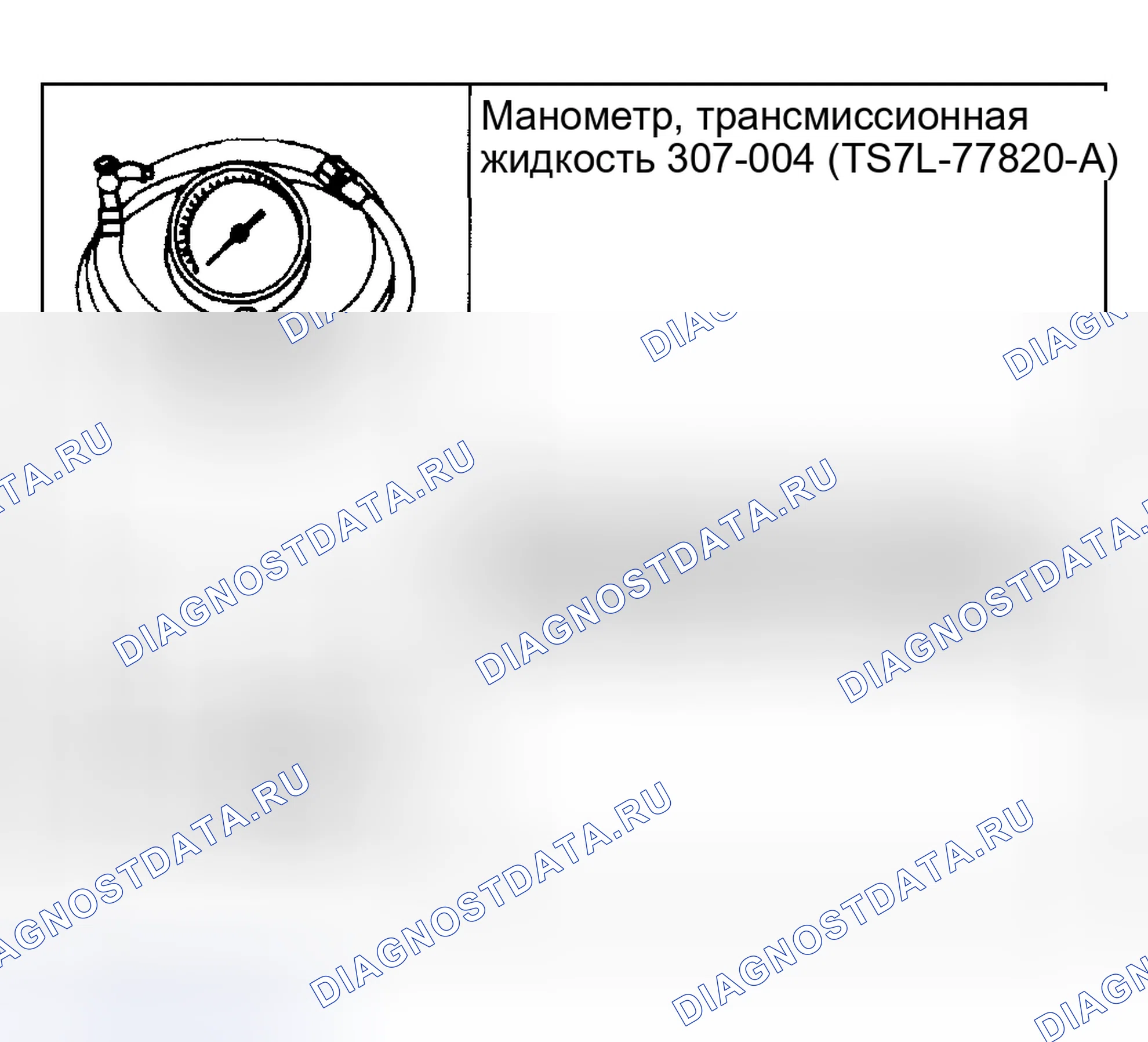 Рис. 460: Специальный инструмент (ы). Hyundai ix20 I рестайлинг