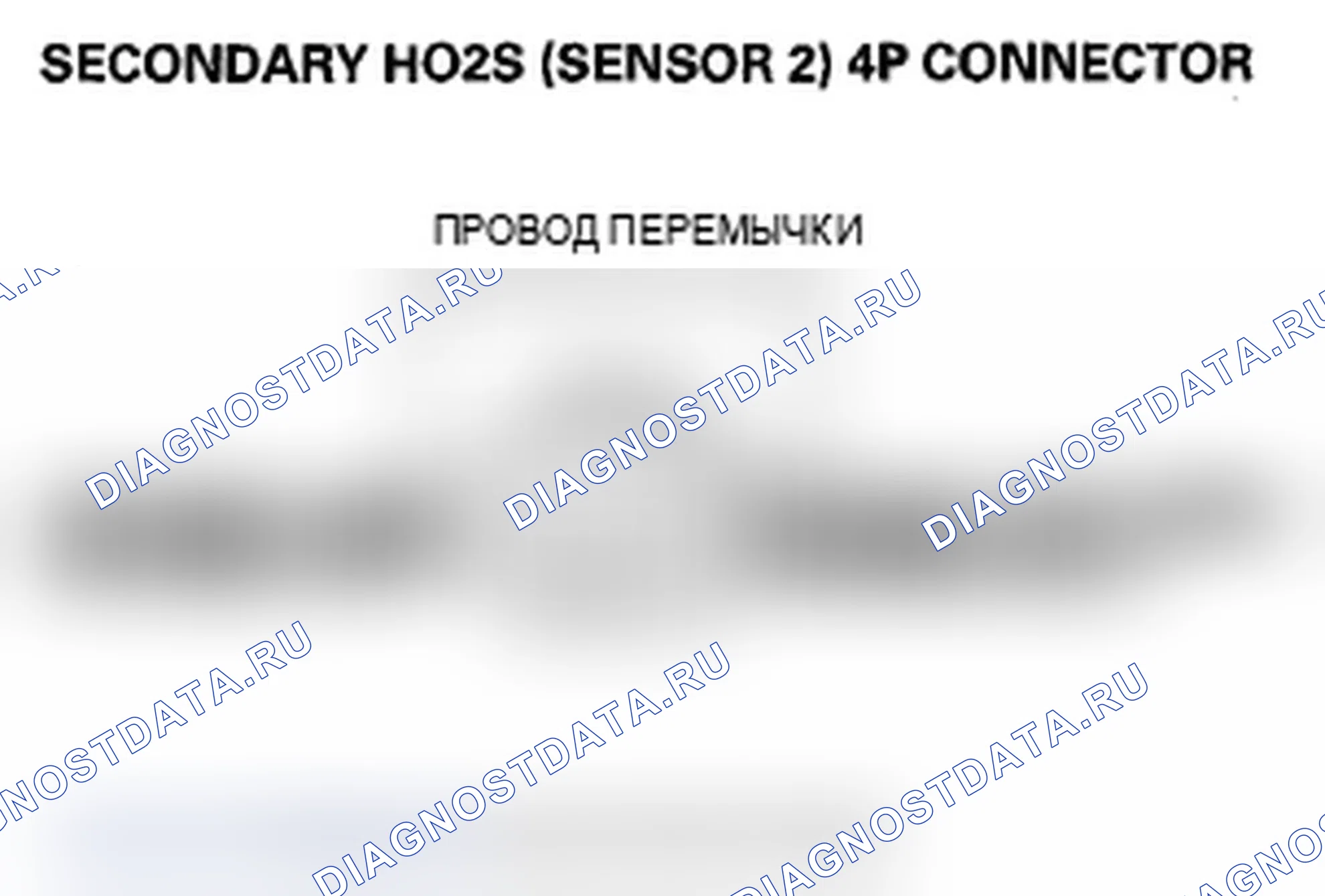 Рис. 35: P0137 расшифровка кода ошибки: низковольтная цепь задней вторичной подогреваемый кислородный датчик (блок 1, датчик 2); расшифровка кода ошибки P0157: Передний вторичный HO. Acura MDX II рестайлинг
