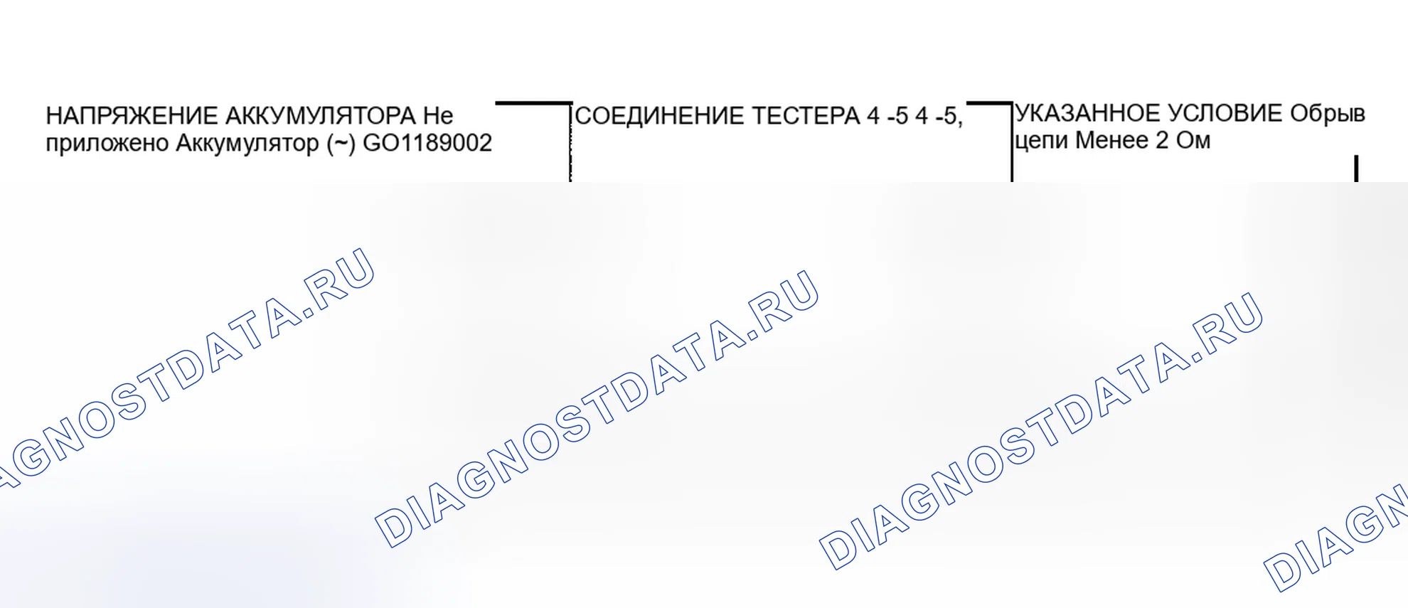 Рис. 23: РЕЛЕ ЗАДНЕГО ВЕНТИЛЯТОРА. Mitsubishi Montero III