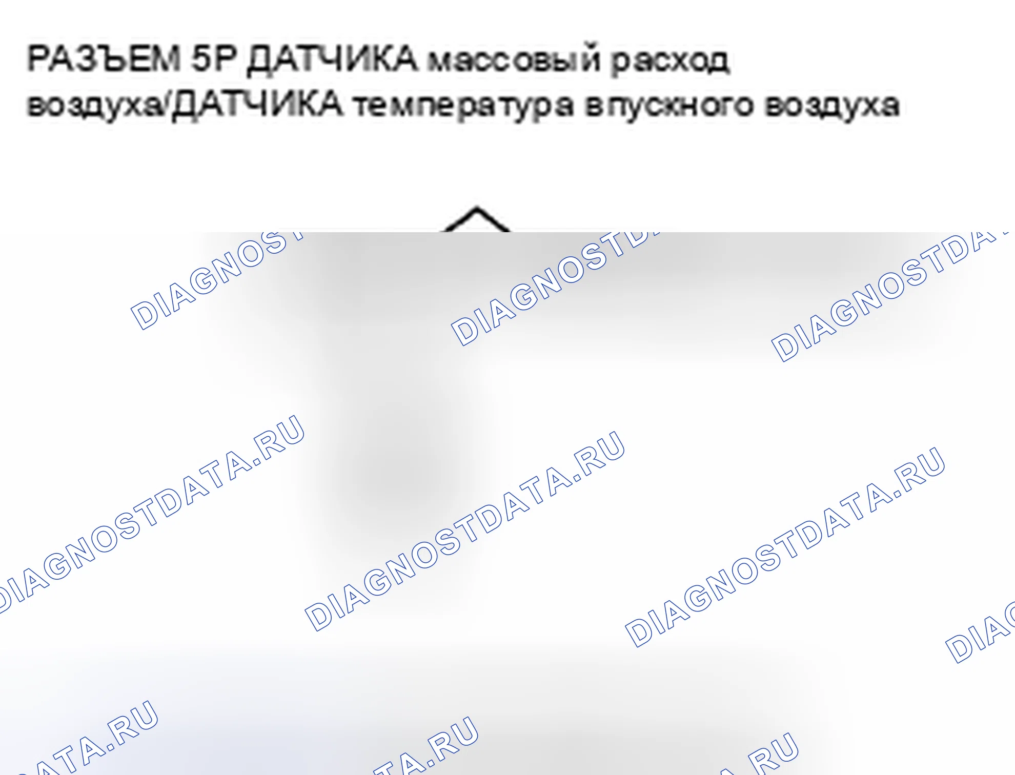 Рис. 353: P0112 расшифровка кода ошибки: низкое напряжение цепи датчика температура впускного воздуха. Honda Insight ZE2 рестайлинг