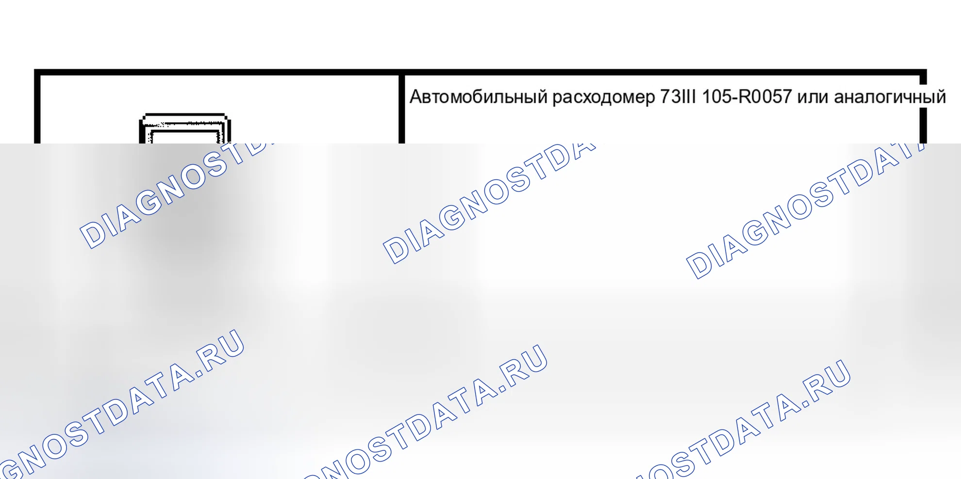 Рис. 2: Дневные ходовые огни (DRL). Ford Econoline E150 