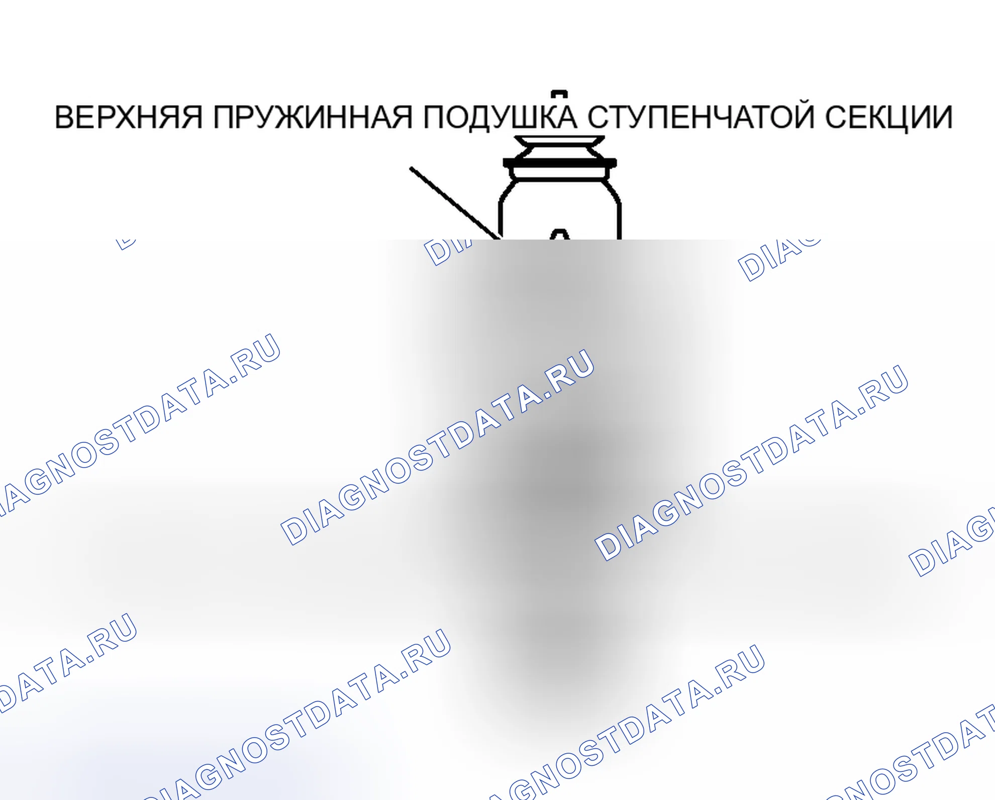 Рис. 67: < ВЕРХНЯЯ ПРУЖИННАЯ ПОДУШКА >. Honda e:NS1 I