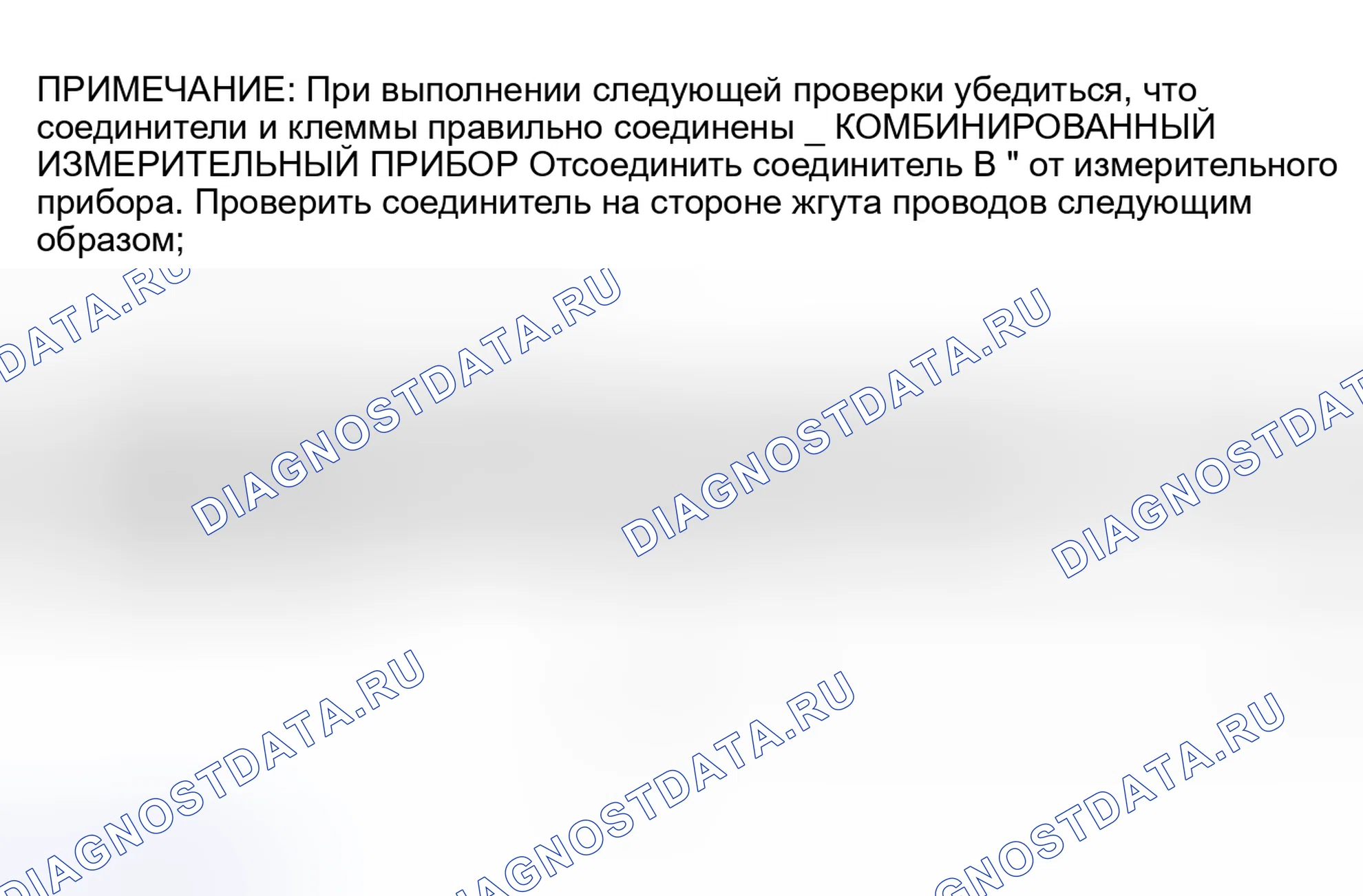 Рис. 4: Яркость не меняется при выключенных лампах или хвосте. Lexus GS I