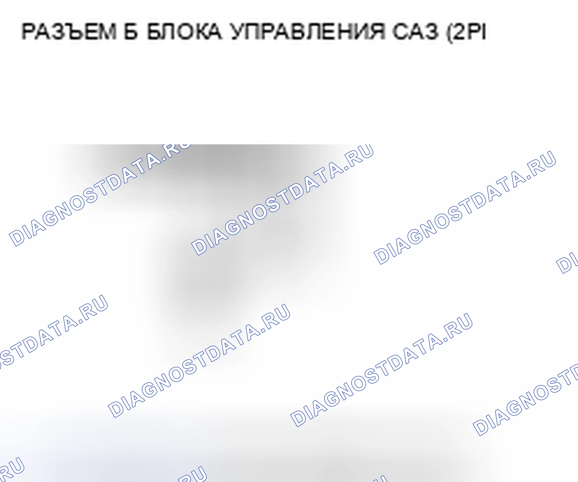 Рис. 201. Honda Civic VIII