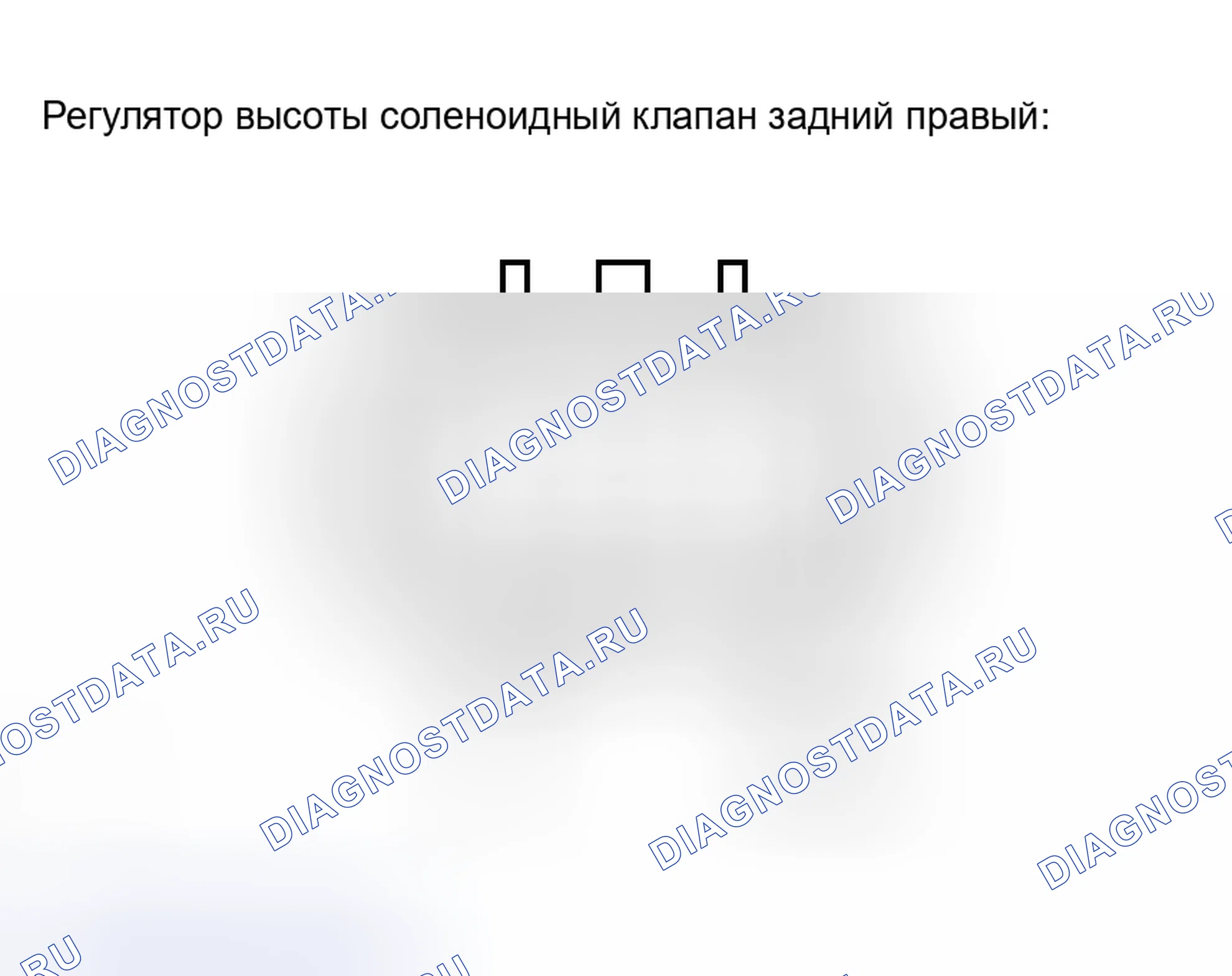 Рис. 105. Honda Accord VIII рестайлинг