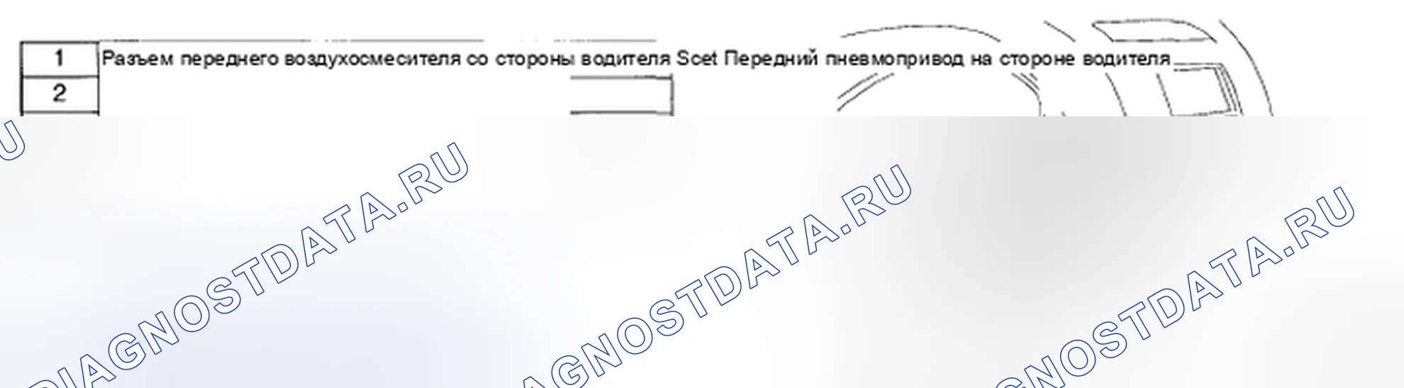 Рис. 7: Сторона водителя. Mazda CX-9 I