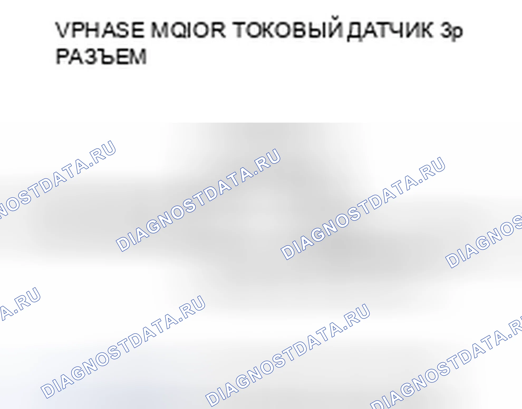 Рис. 214. Honda Accord VII рестайлинг