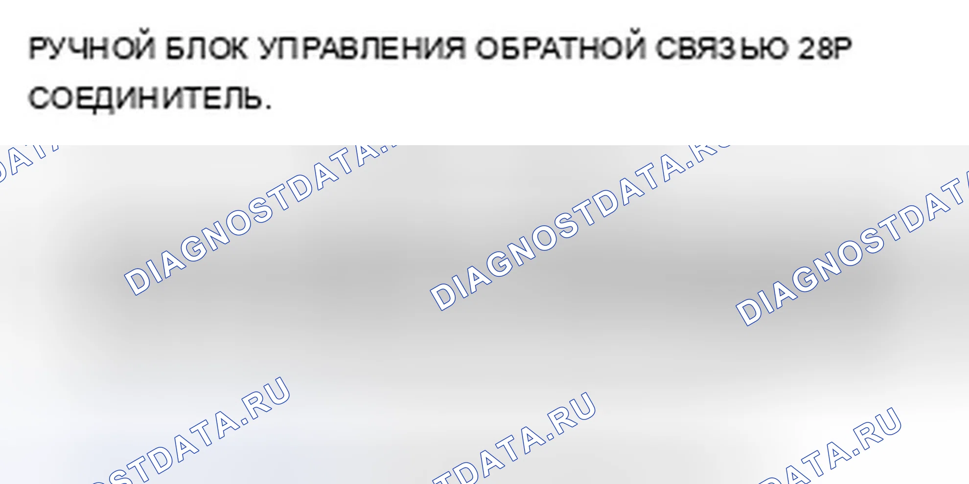 Рис. 1162. Acura TSX II