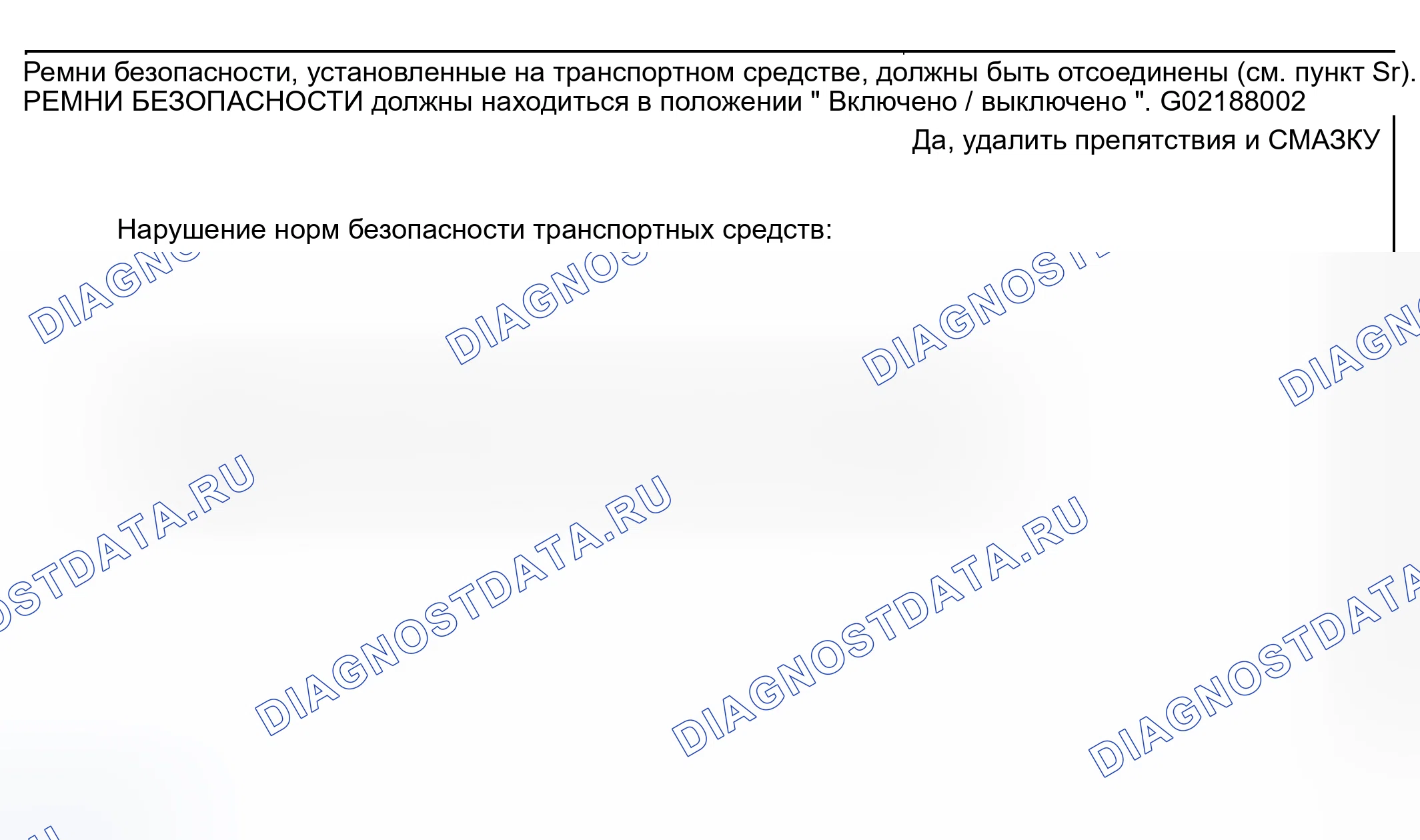 Рис. 97: Тестирование. Hyundai Nexo I