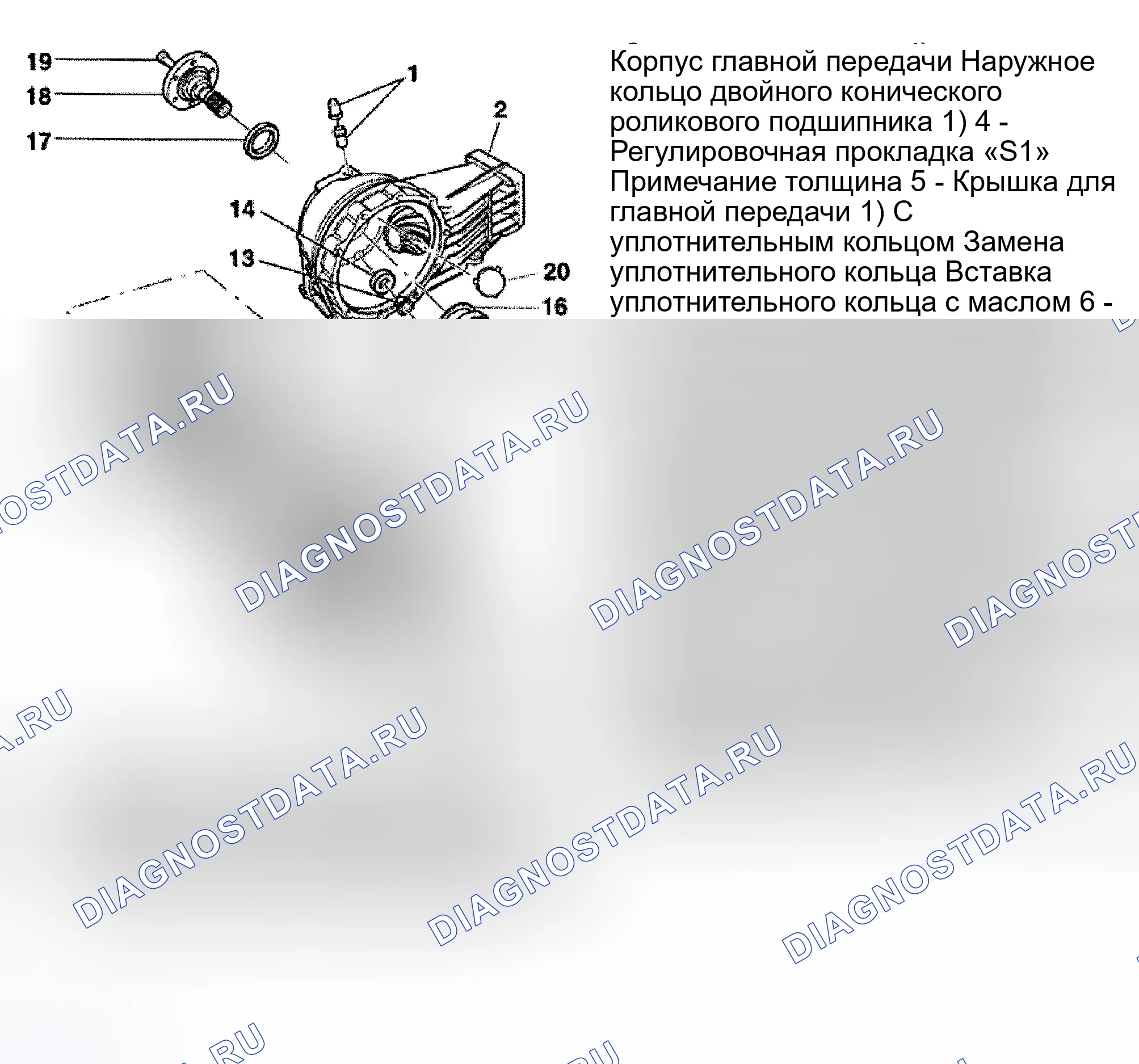 Рис. 410: ДИФФЕРЕНЦИАЛ (ЗАДНИЙ), ДЕМОНТАЖ И УСТАНОВКА. Audi A6 C5 рестайлинг