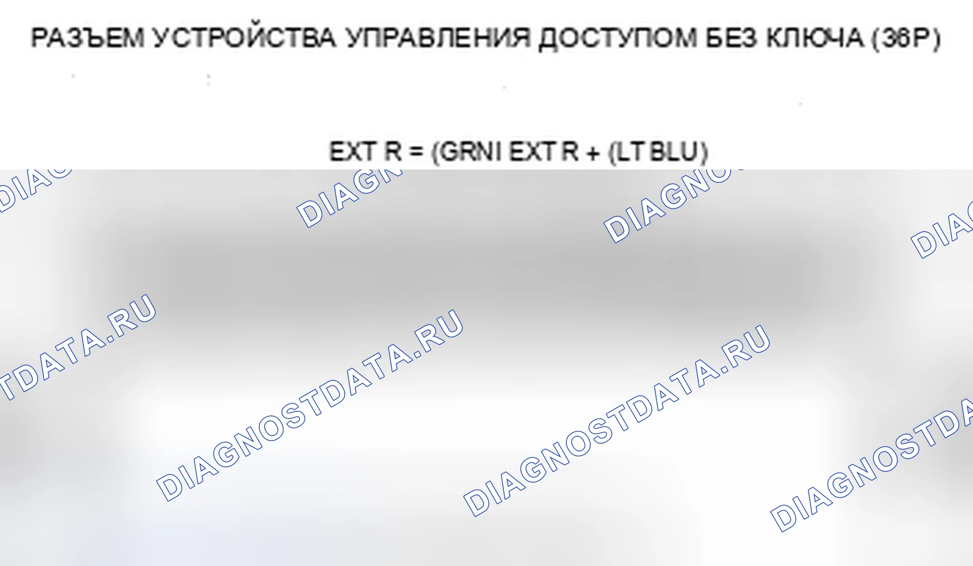 Рис. 184: B1664 расшифровка кода ошибки: цепь задней внутренней низкочастотной антенны разомкнута или коротка. Acura ZDX I