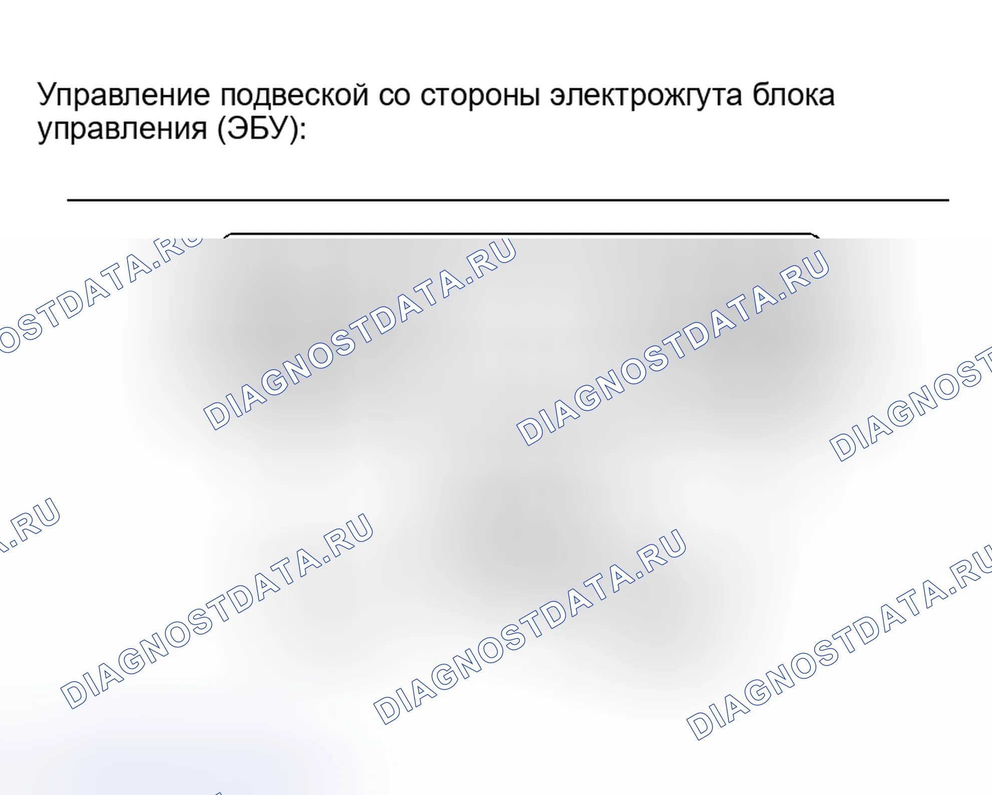 Рис. 131: ПРОЦЕДУРА КОНТРОЛЯ. Honda Accord VIII рестайлинг