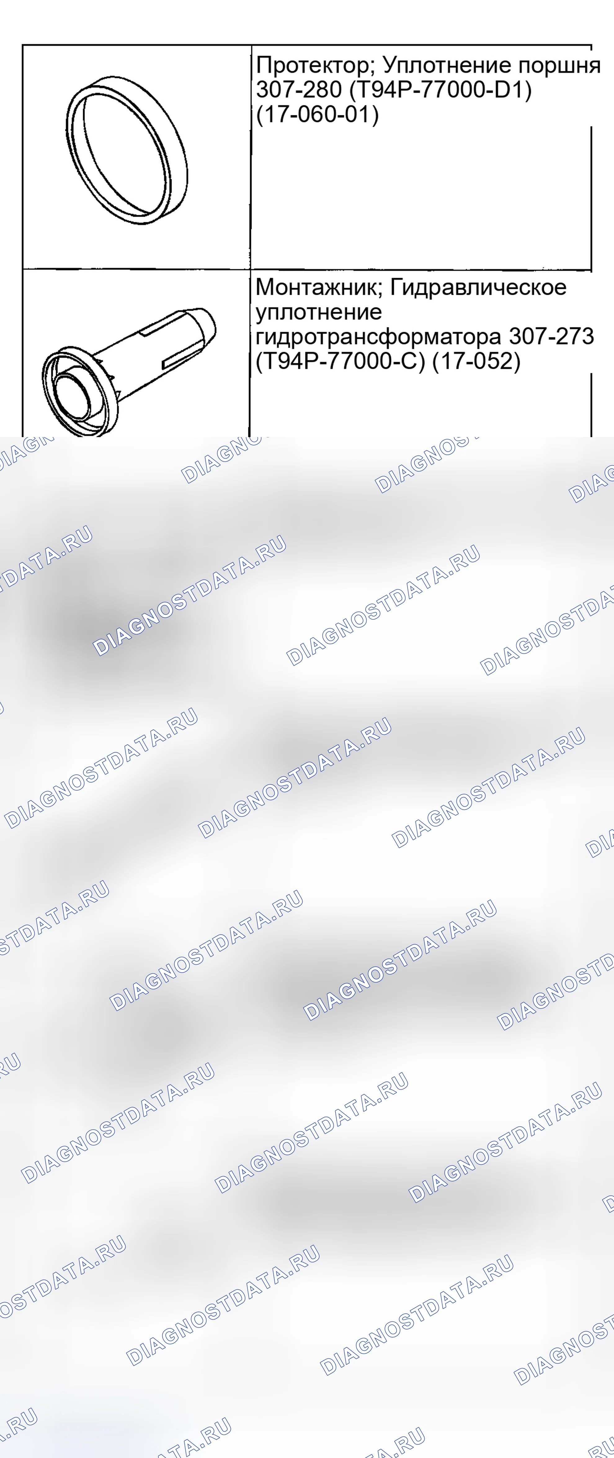 Рис. 307: Специальный инструмент (ы). Ford Escape I