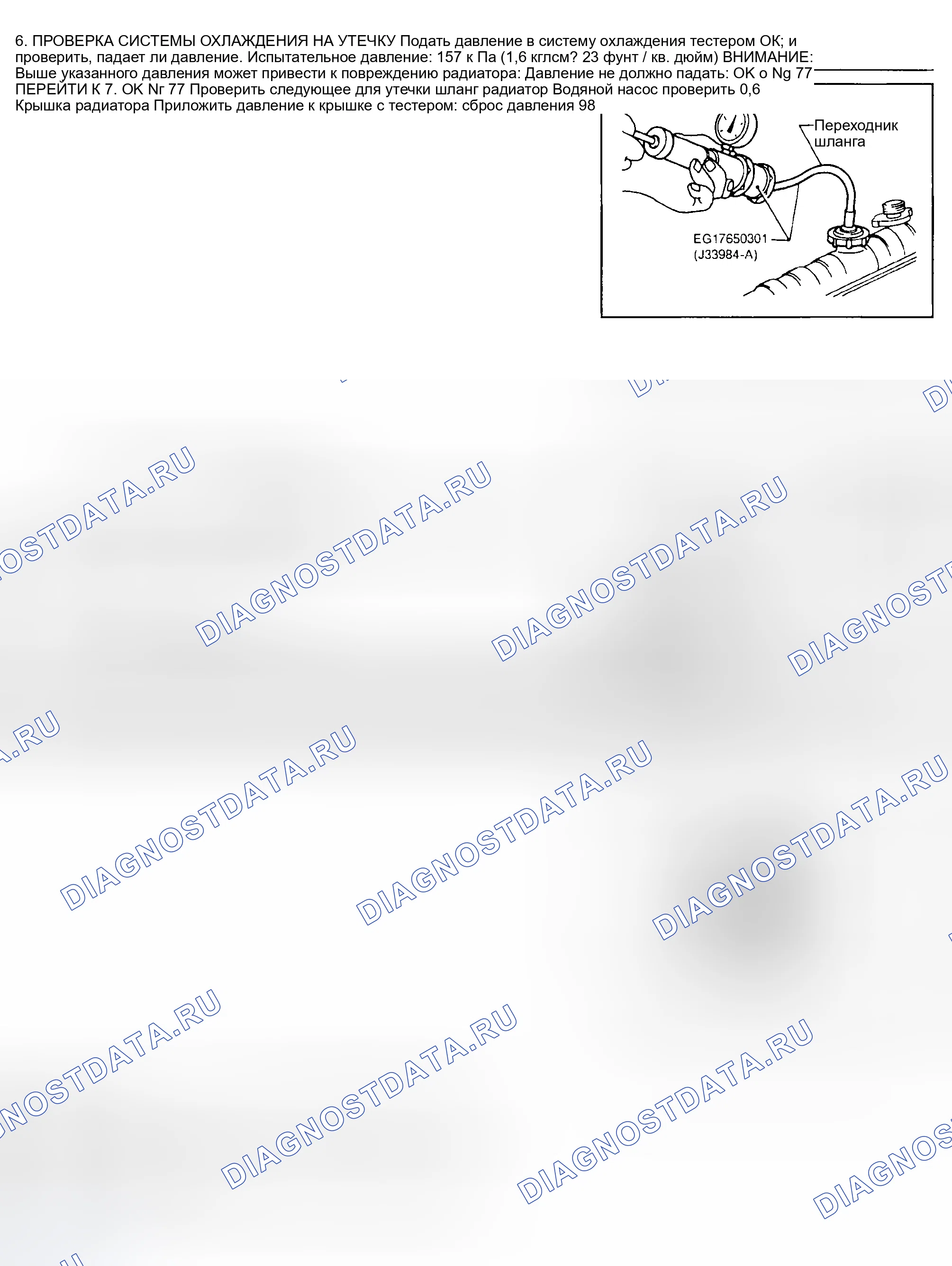 Рис. 1156. Nissan Sentra B15