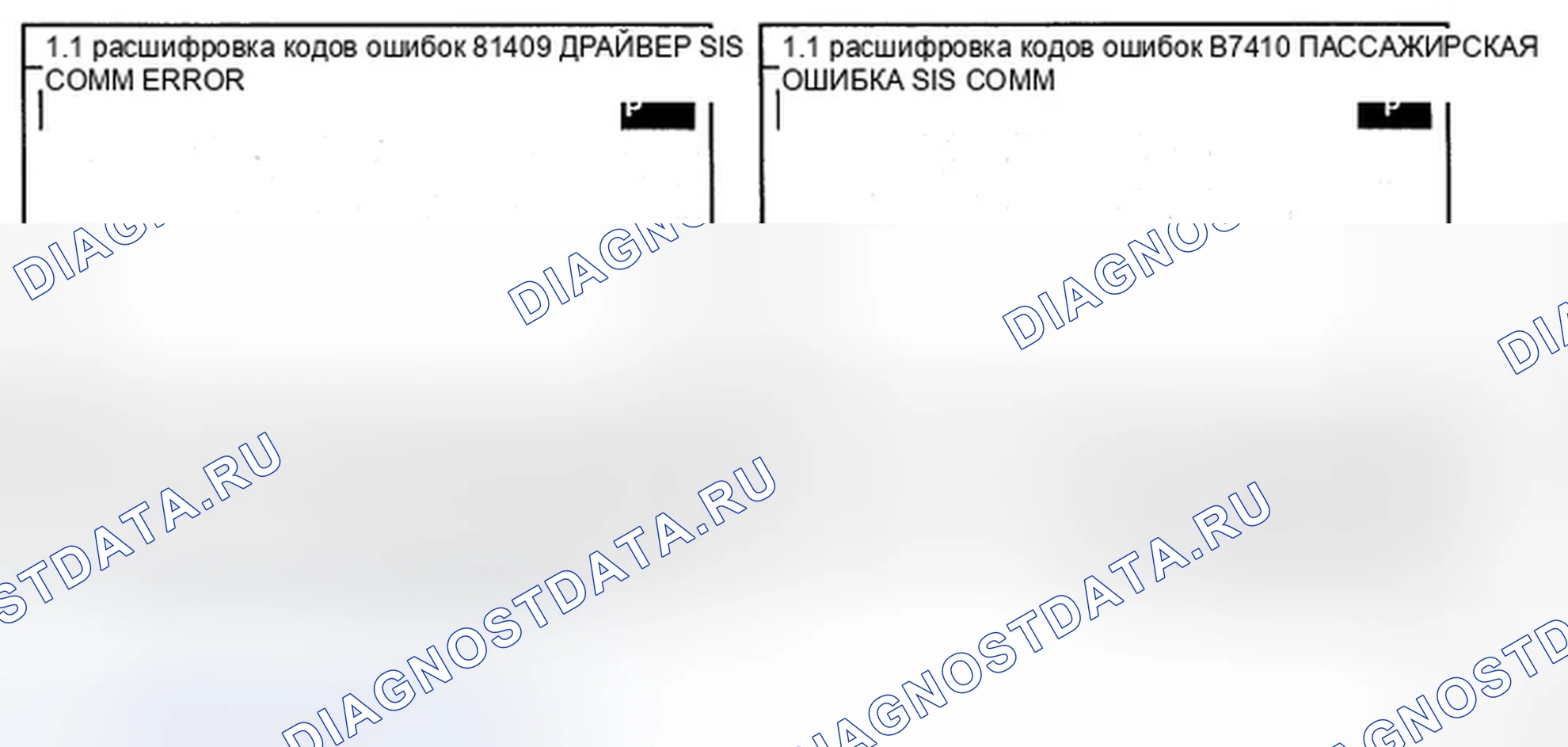 Рис. 86: МОНИТОРИНГ ДАННЫХ SCANTOOL. Hyundai Tiburon II рестайлинг