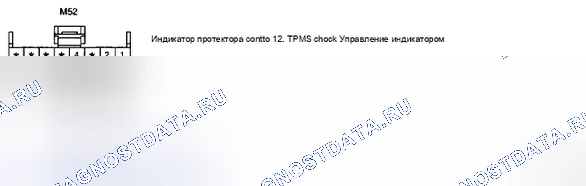 Рис. 25: ПРОВЕРКА ЦЕПЕЙ УПРАВЛЕНИЯ. Kia Magentis II