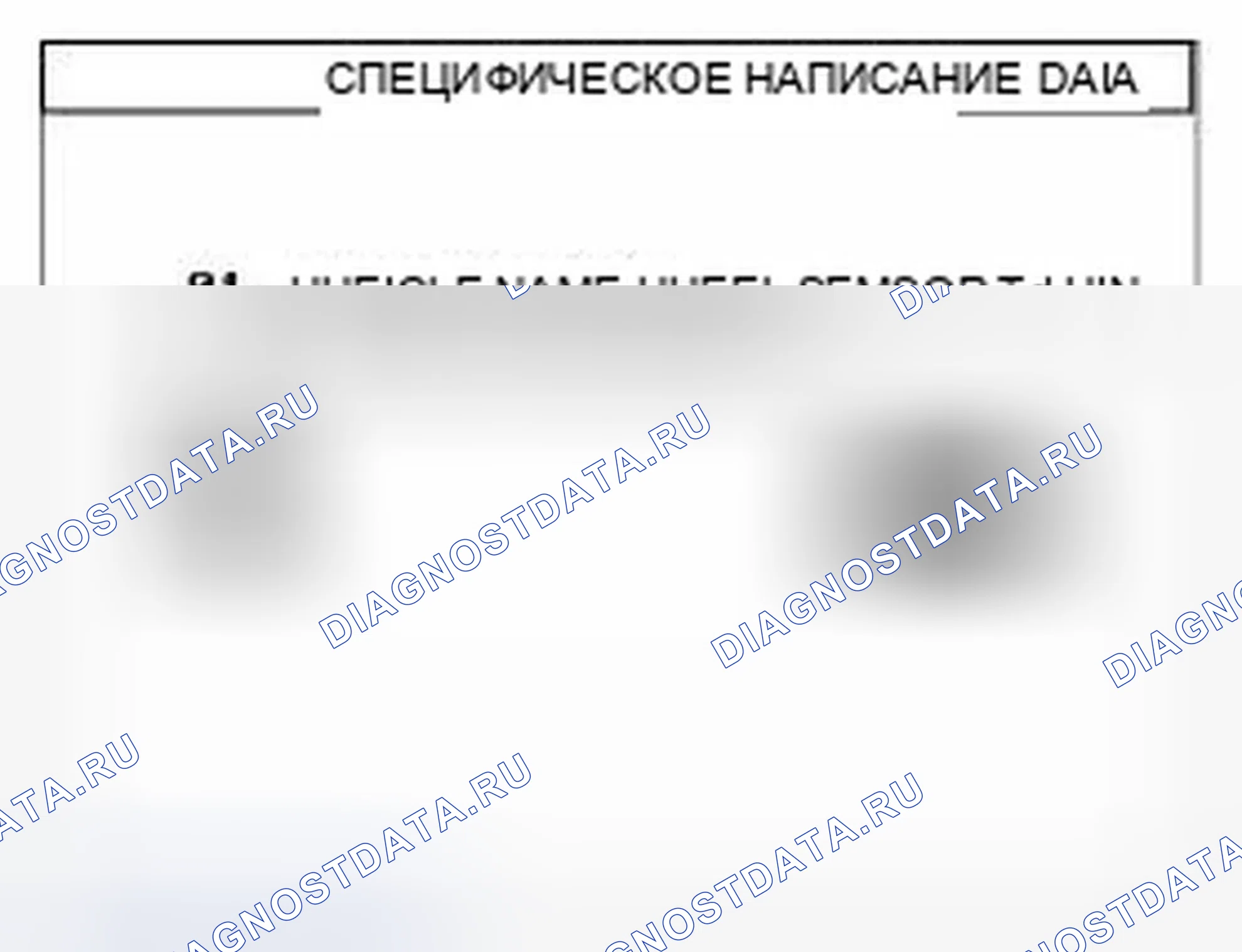 Рис. 97. Hyundai Accent III