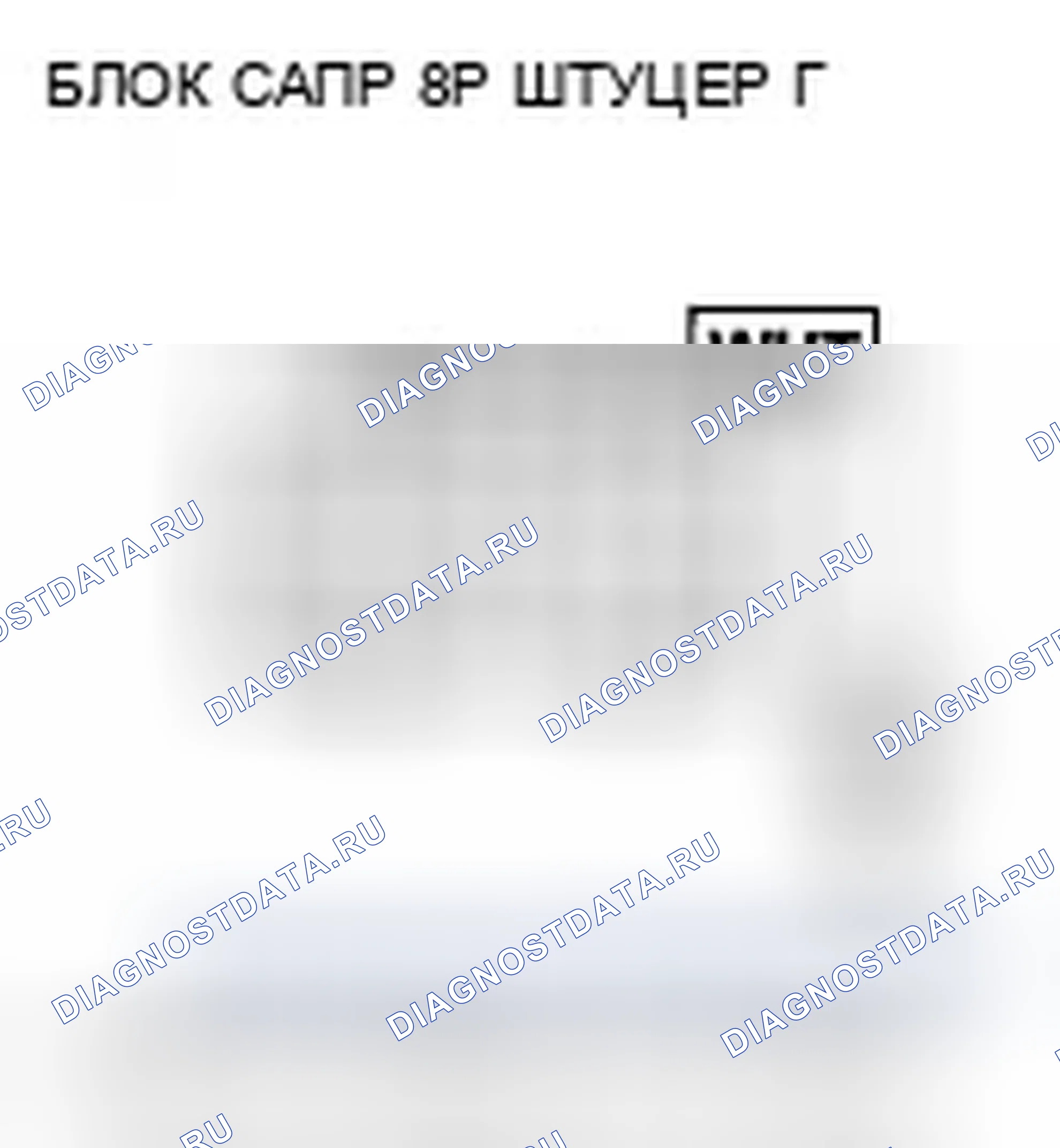 Рис. 535. Honda Accord VII рестайлинг