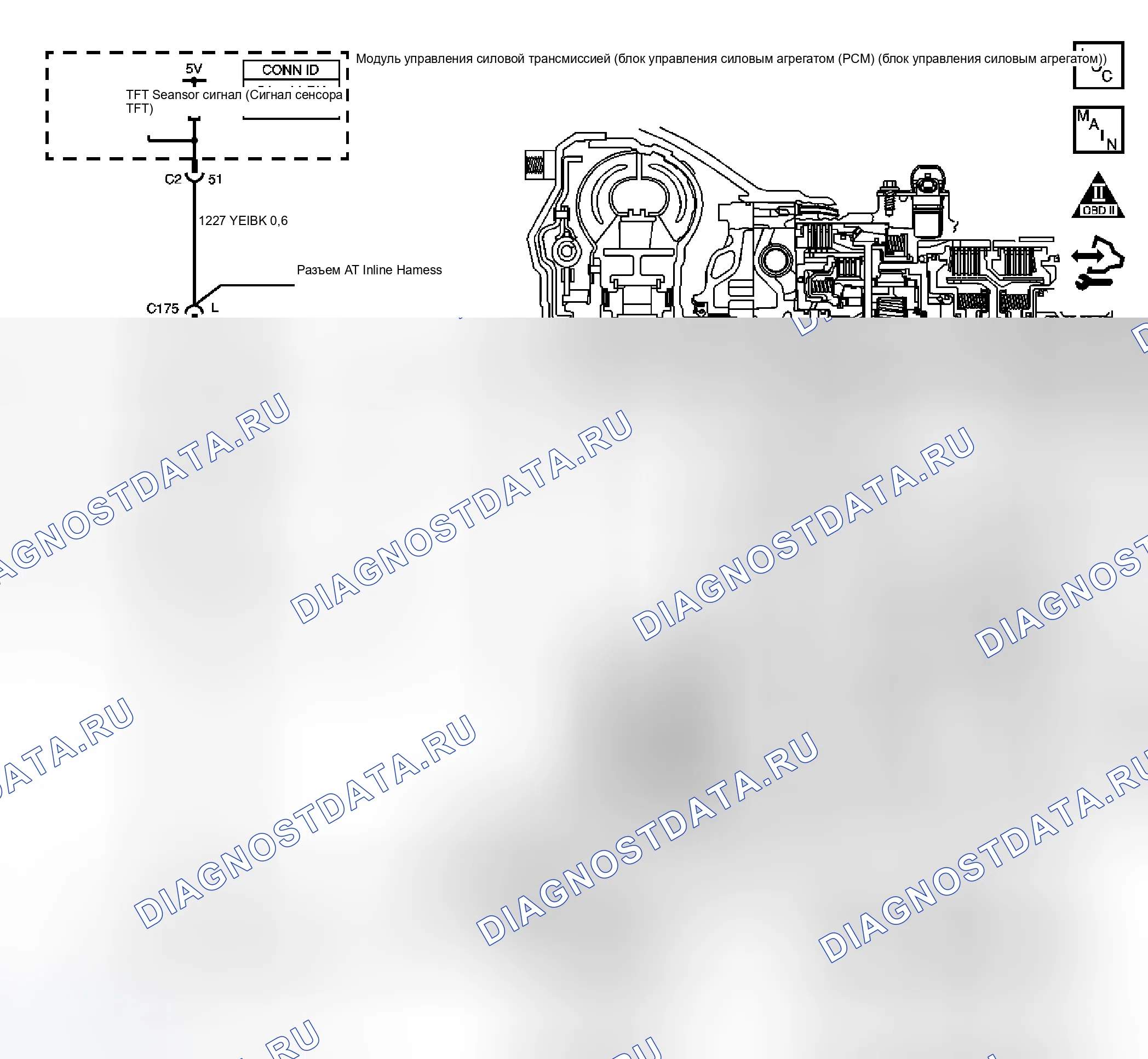 Рис. 109: P0218 расшифровка кода ошибки (4.8L и 6.0L). Chevrolet RV Cutaway G3500 