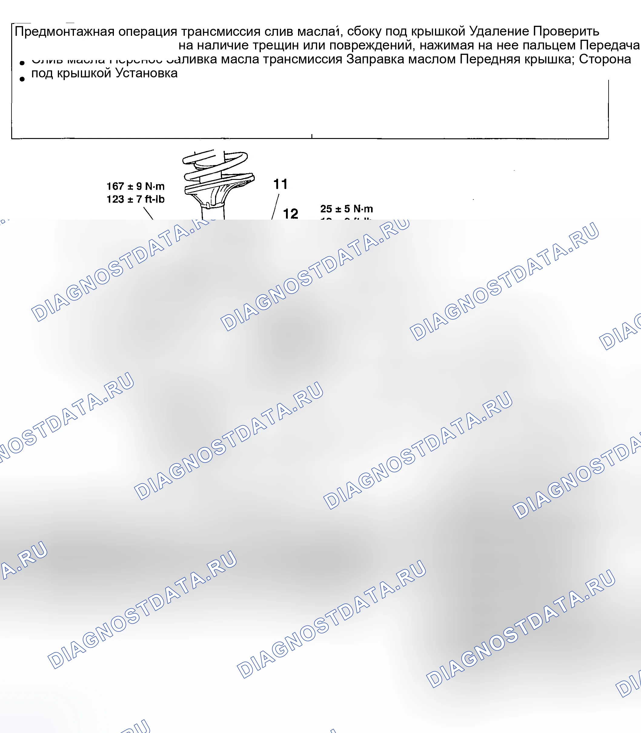 Рис. 219. Mitsubishi Lancer Ralliart IX