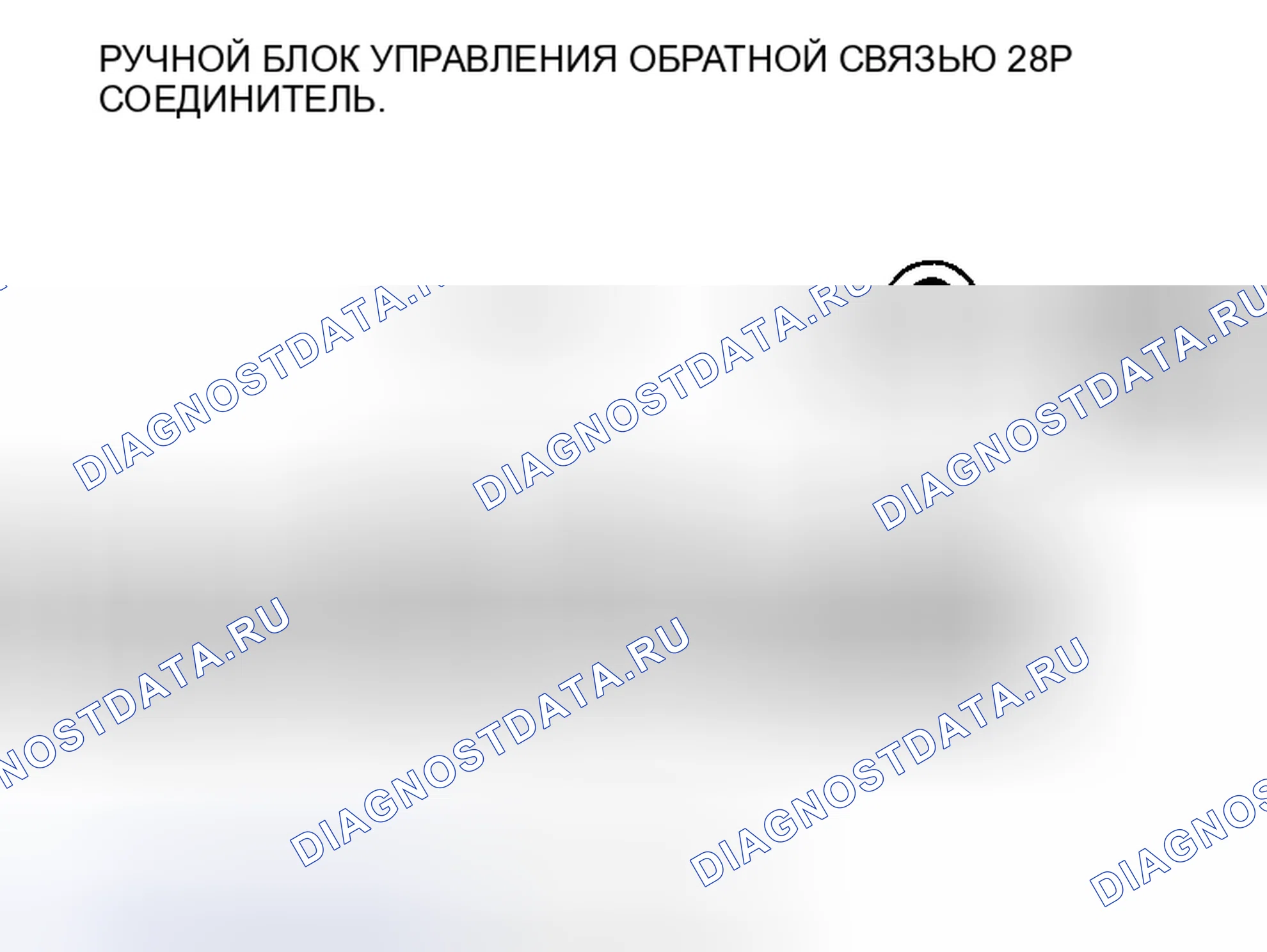 Рис. 243. Honda Civic VIII рестайлинг