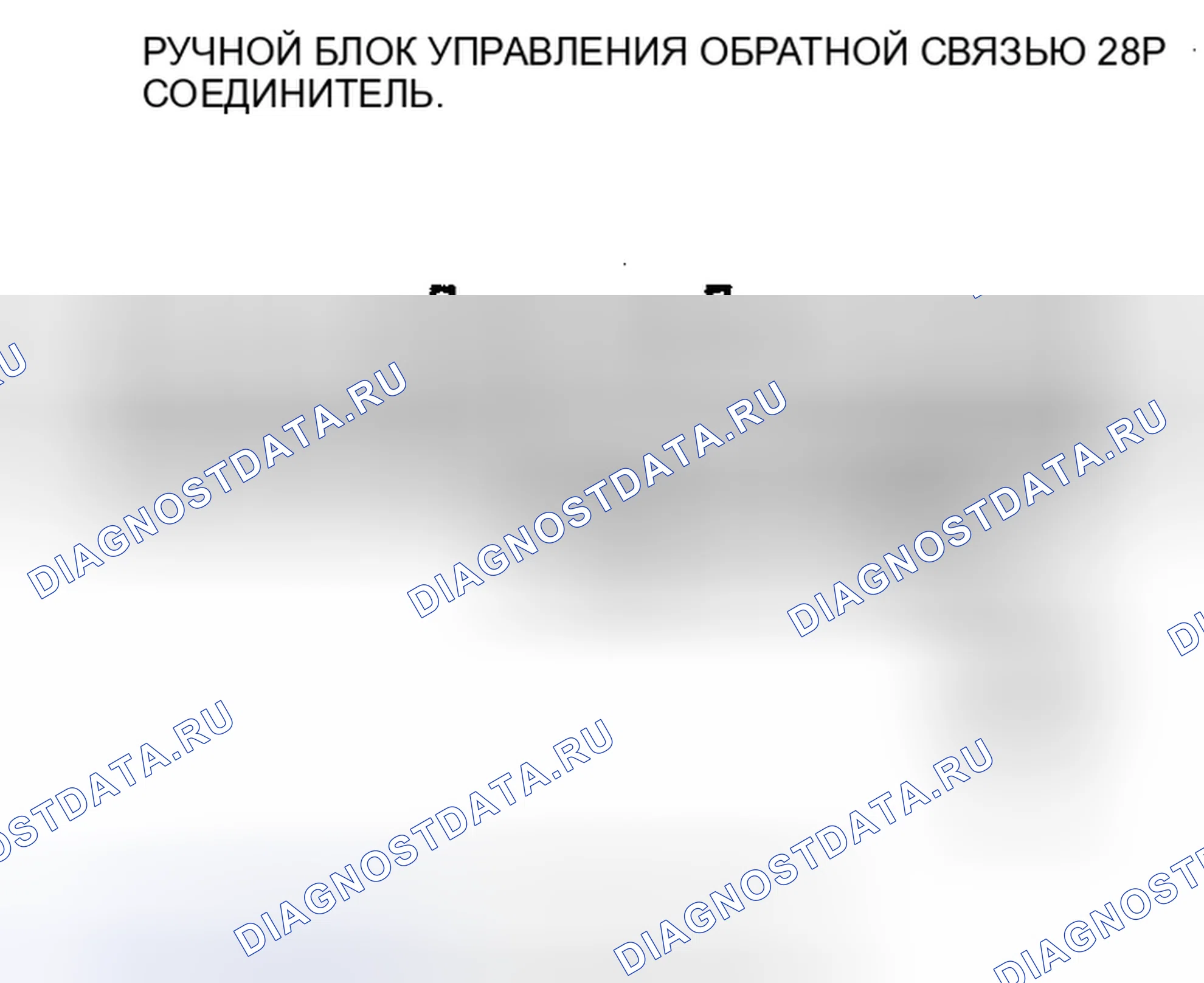 Рис. 244. Honda Civic VIII рестайлинг