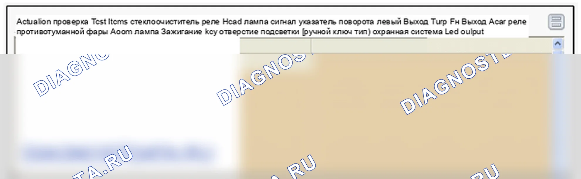 Проверка коробки реле (пассажирский салон). Hyundai ix35 EL