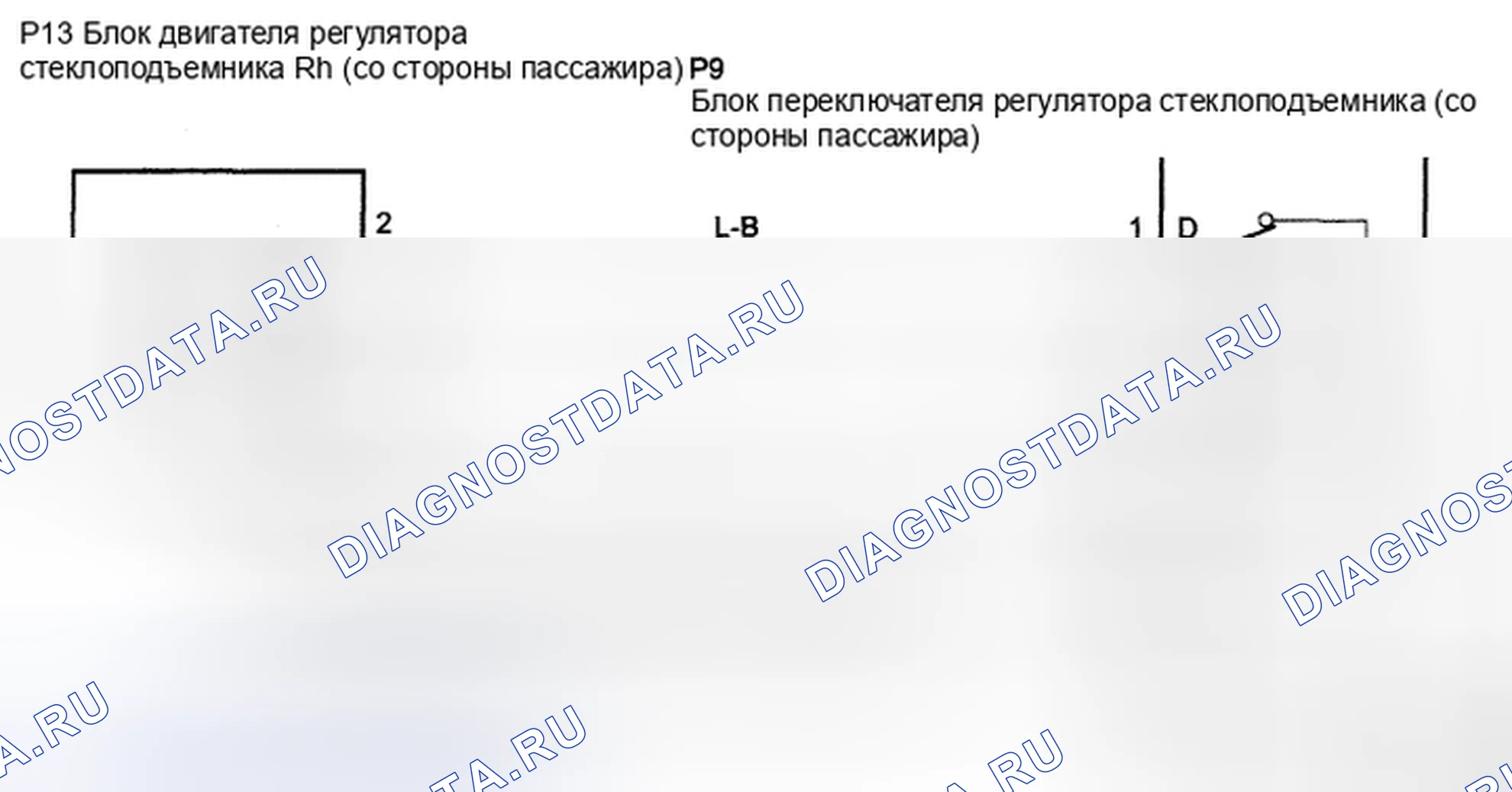 Рис. 17: электросхема. Toyota 4Runner IV рестайлинг