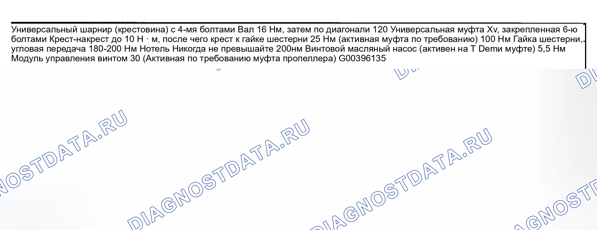 Рис. 217. Volvo V70 II рестайлинг