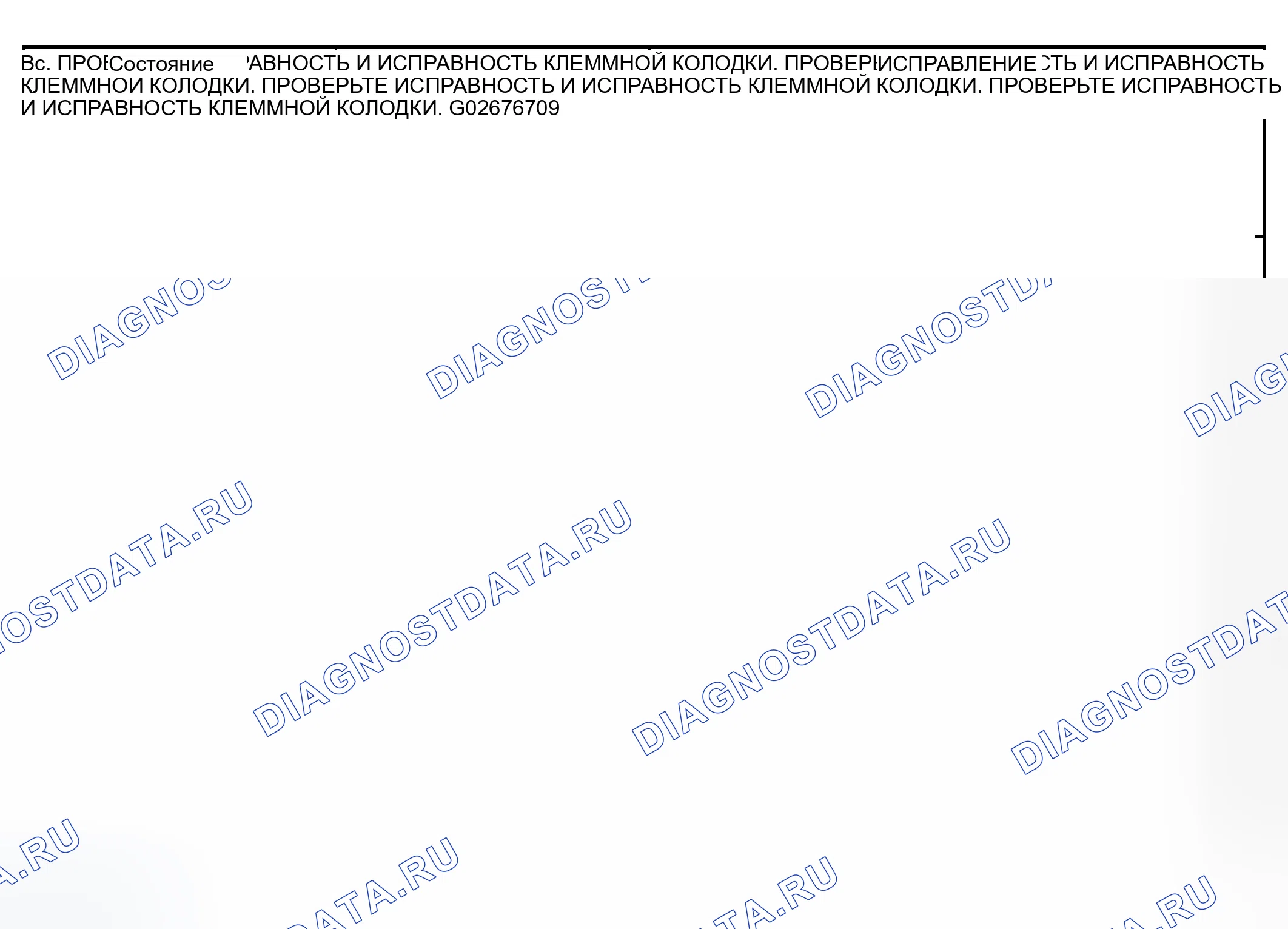 Рис. 1. Dodge Grand Caravan IV