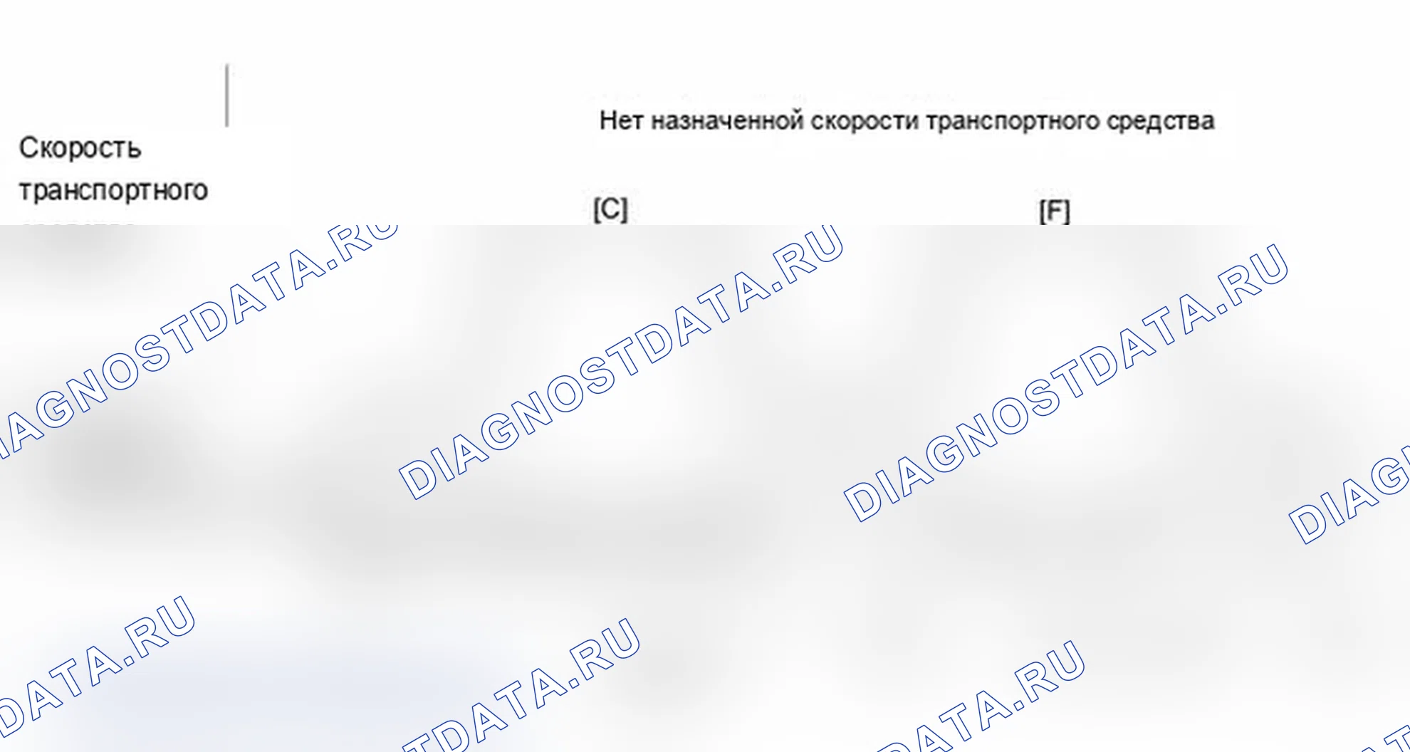 Рис. 370: СХЕМА ВОЖДЕНИЯ С ПОДТВЕРЖДЕНИЕМ. Lexus IS F I