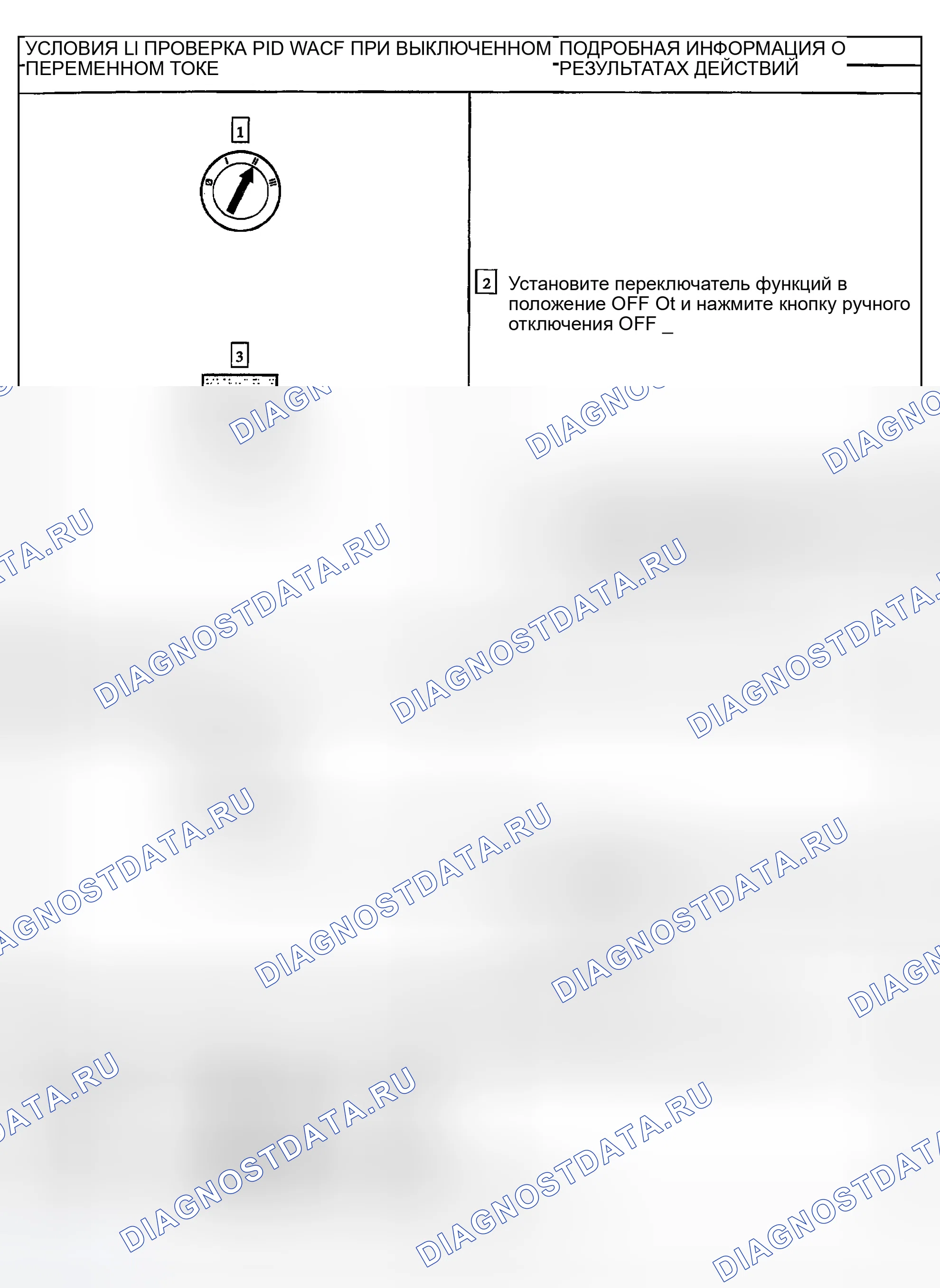 Рис. 74: диагностический тест L: A / C ВСЕГДА ВКЛЮЧЕН. Hyundai Pony I