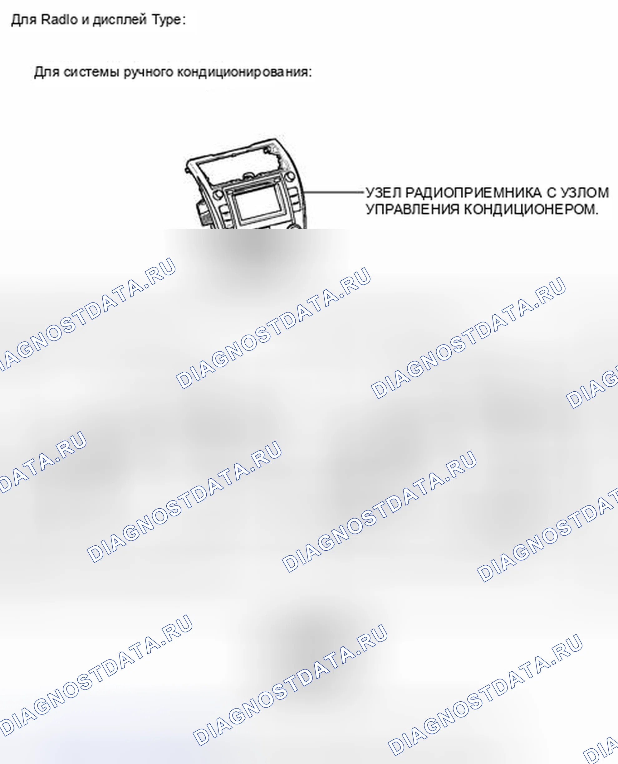 Рис. 111: ИЛЛЮСТРАЦИЯ. Toyota Camry XV50