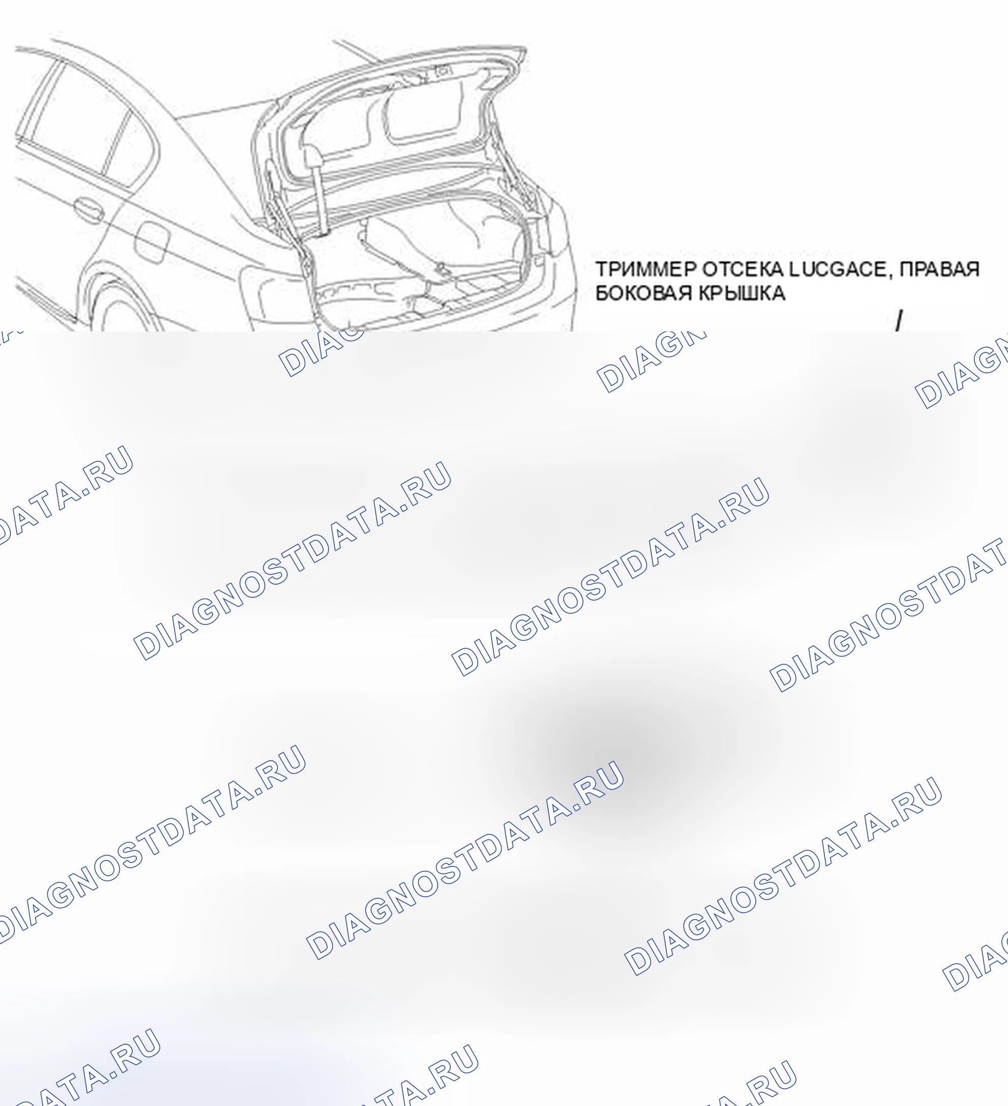 Рис. 35: ИЛЛЮСТРАЦИЯ. Haval H6S I