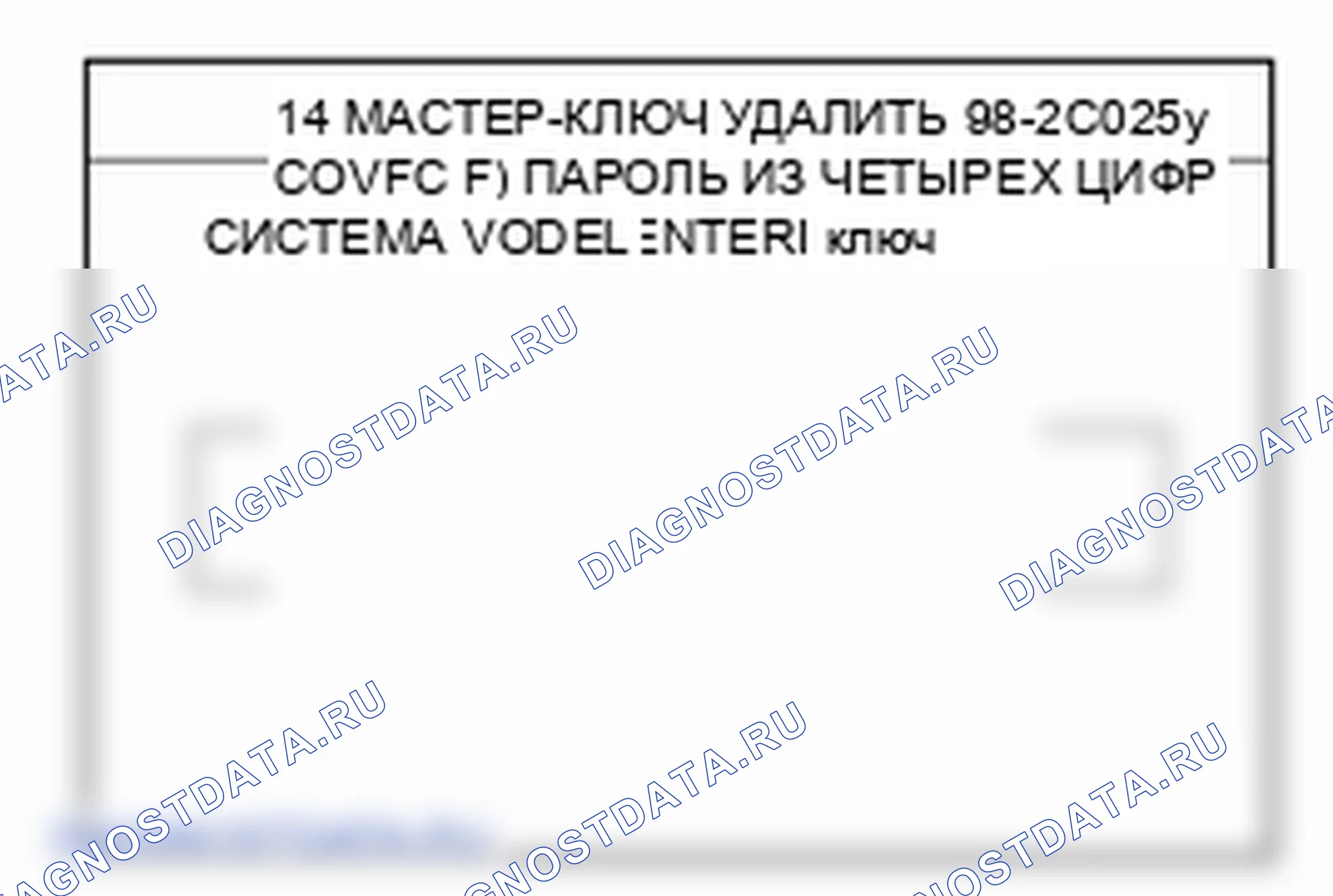 Проверка системы блока управления иммобилайзером. Hyundai H-1 A1
