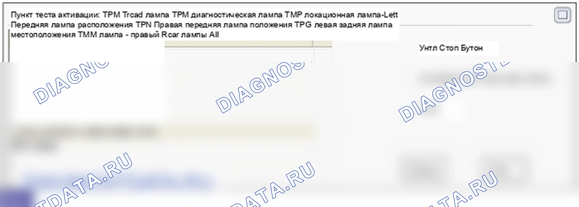C2515: Обрыв/короткое замыкание задней правой лампы. Hyundai Santa Fe CM