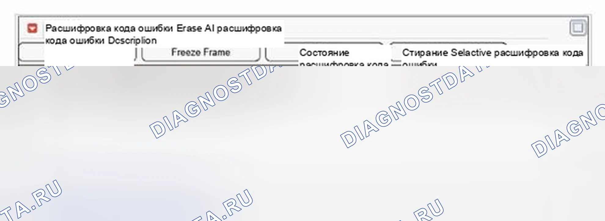 Рис. 373: Анализ данных Scantool. Hyundai Genesis I рестайлинг