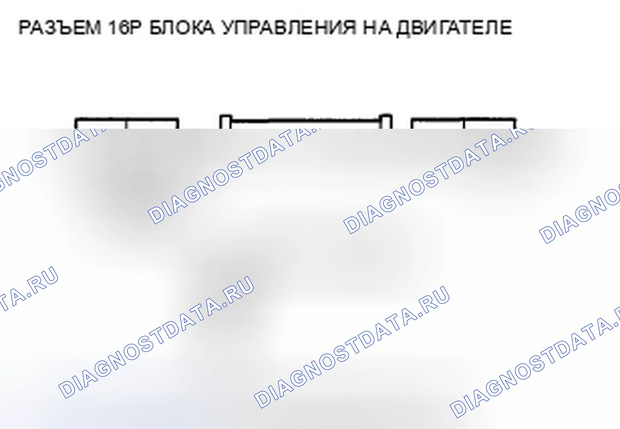 Рис. 50: расшифровка кода ошибки P16C5: Силовая цепь управления приводом для монтажа на двигателе. Honda Accord VIII