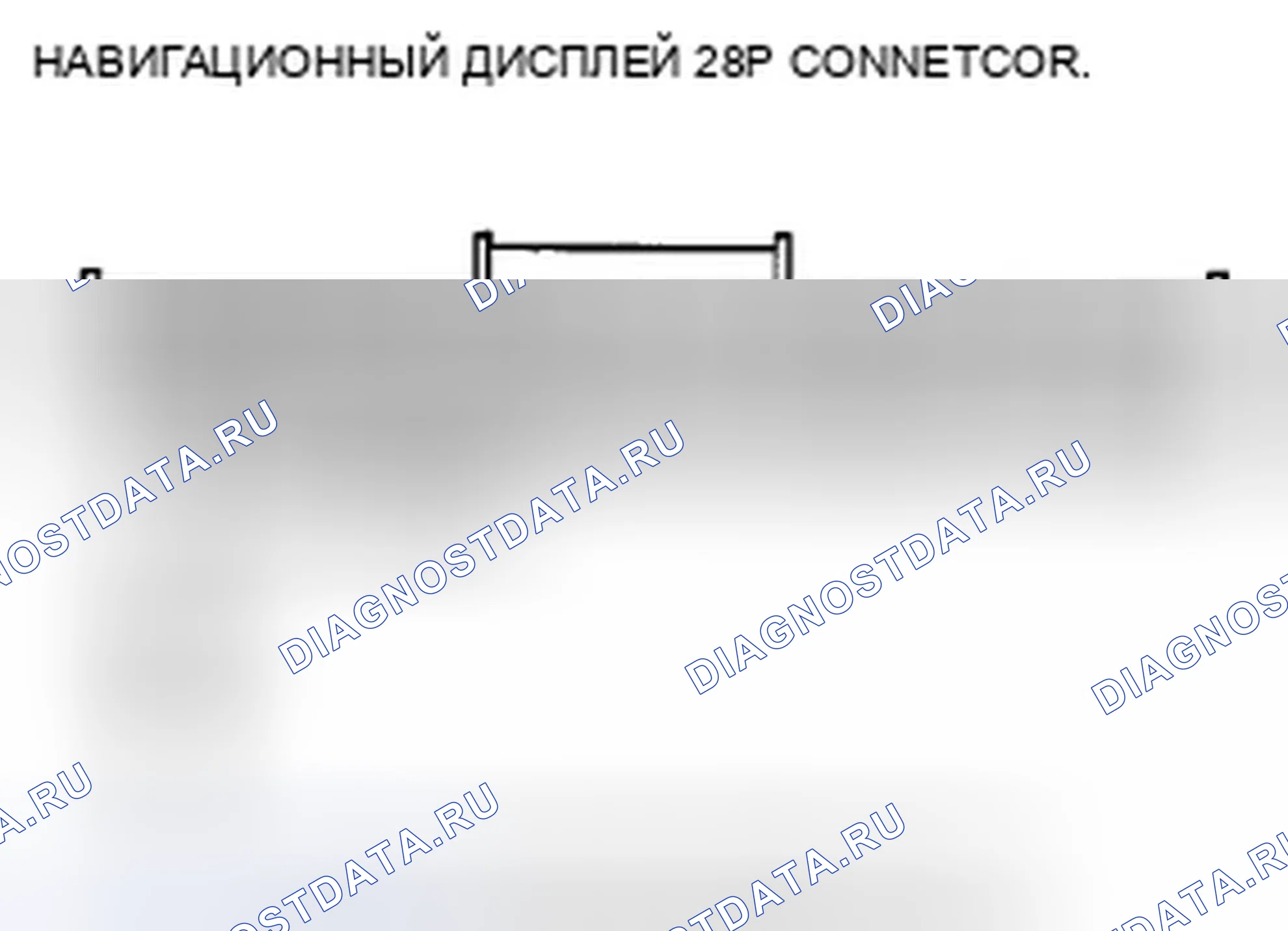 Рис. 645: Дневной / ночной режим дисплея не работает или работает неправильно. Honda Crosstour I