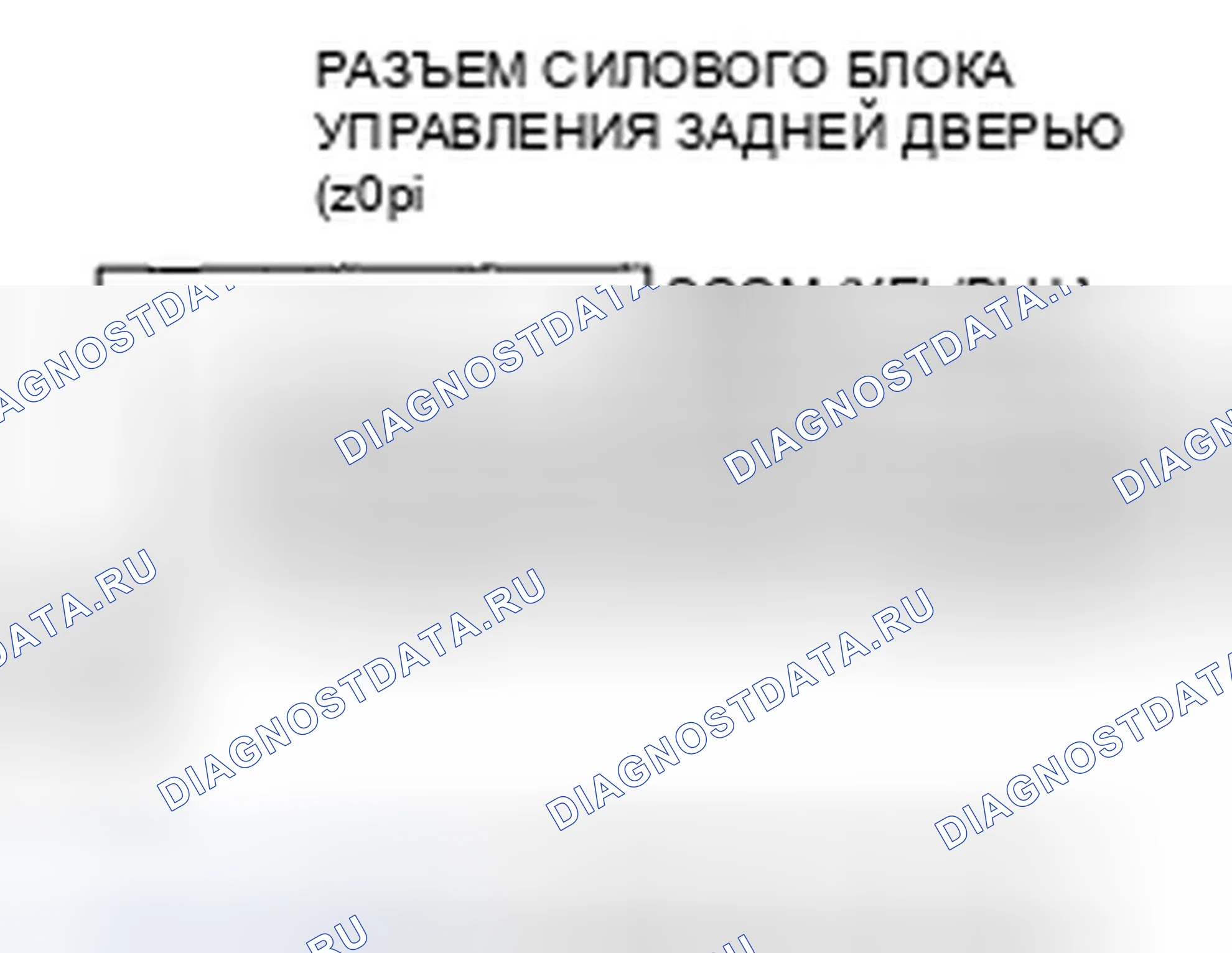 Рис. 328. Honda Odyssey IV