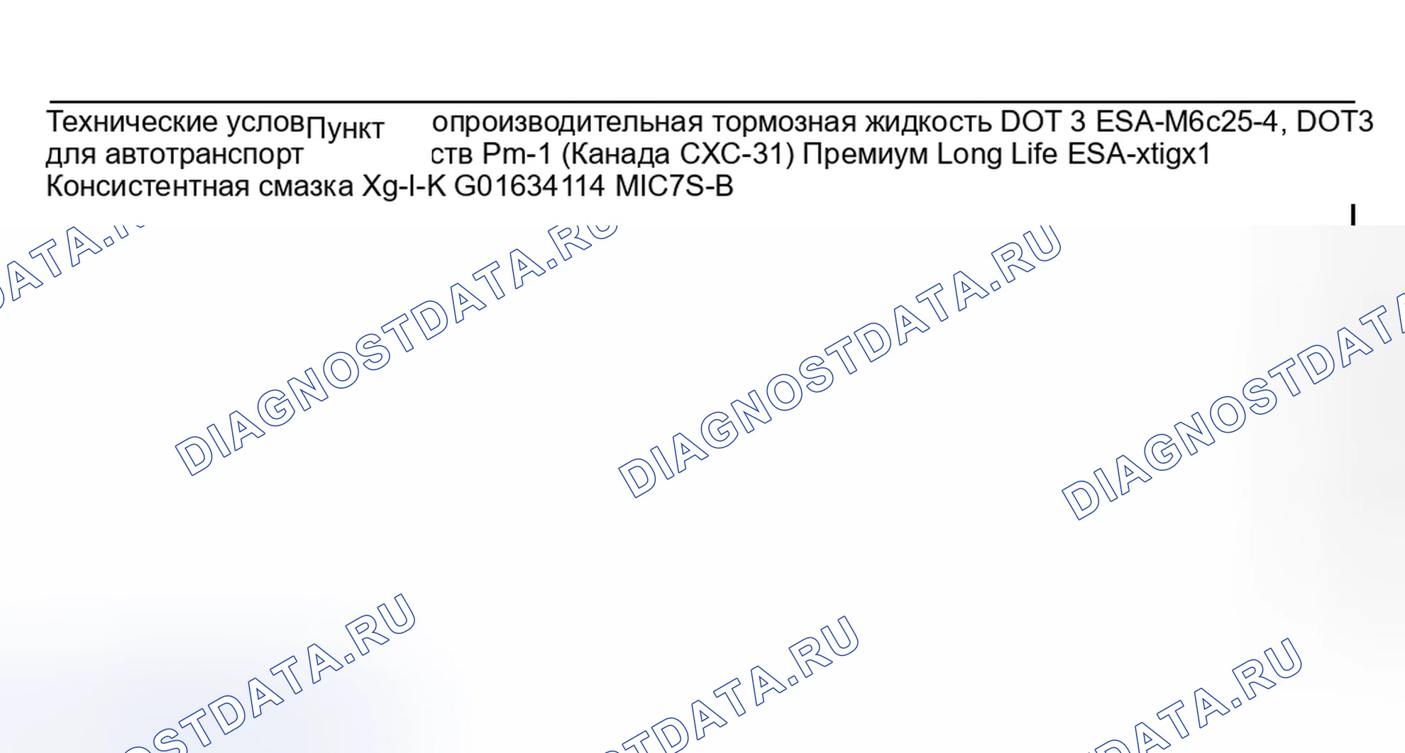 Рис. 56: Материал. Hyundai ix20 I рестайлинг