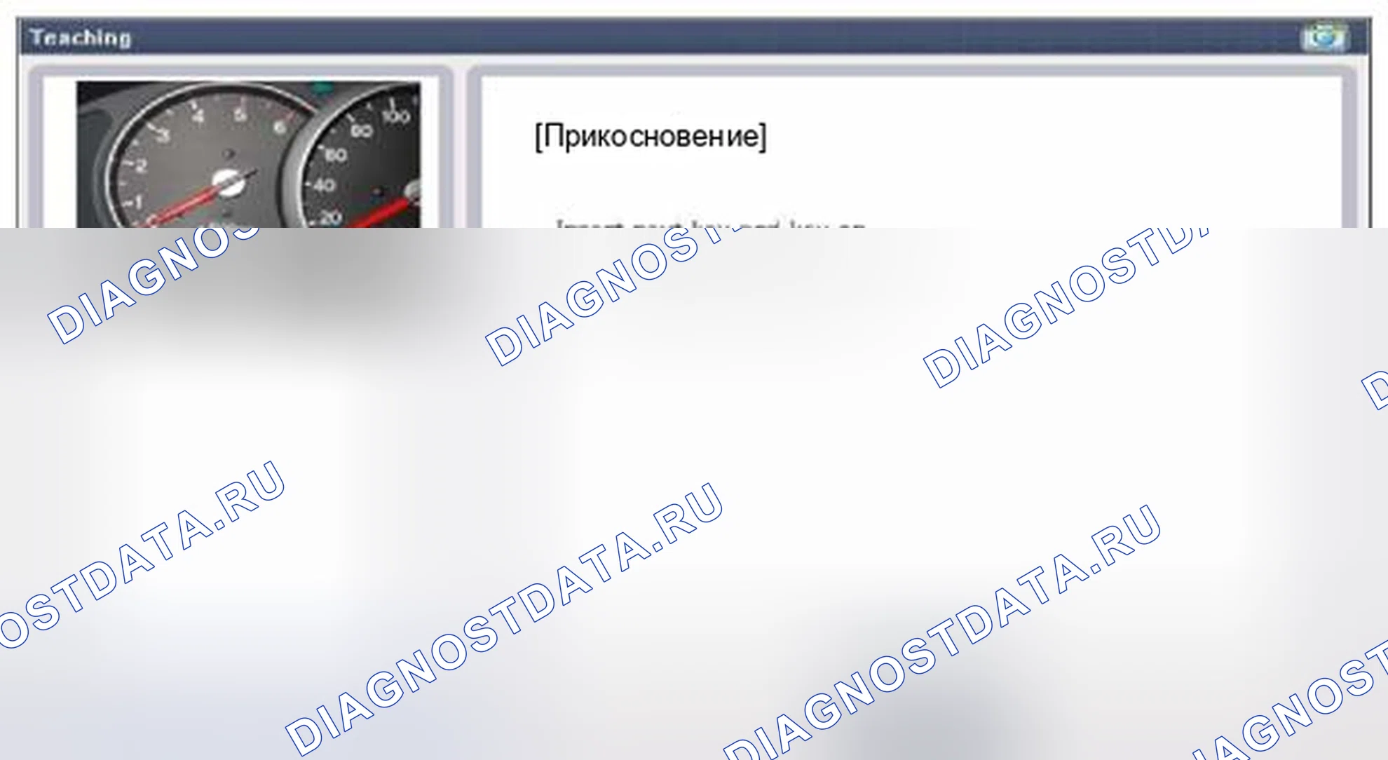 Рис. 129. Geely Vision X3 Pro I