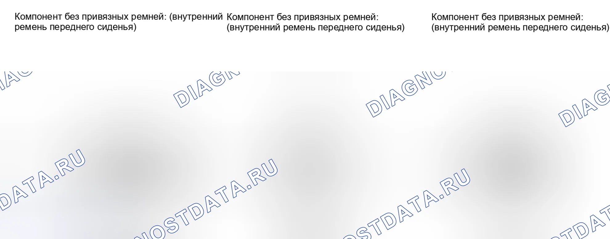 Рис. 16: ПРОВЕРКА блока управления систем безопасности. Honda Accord IV