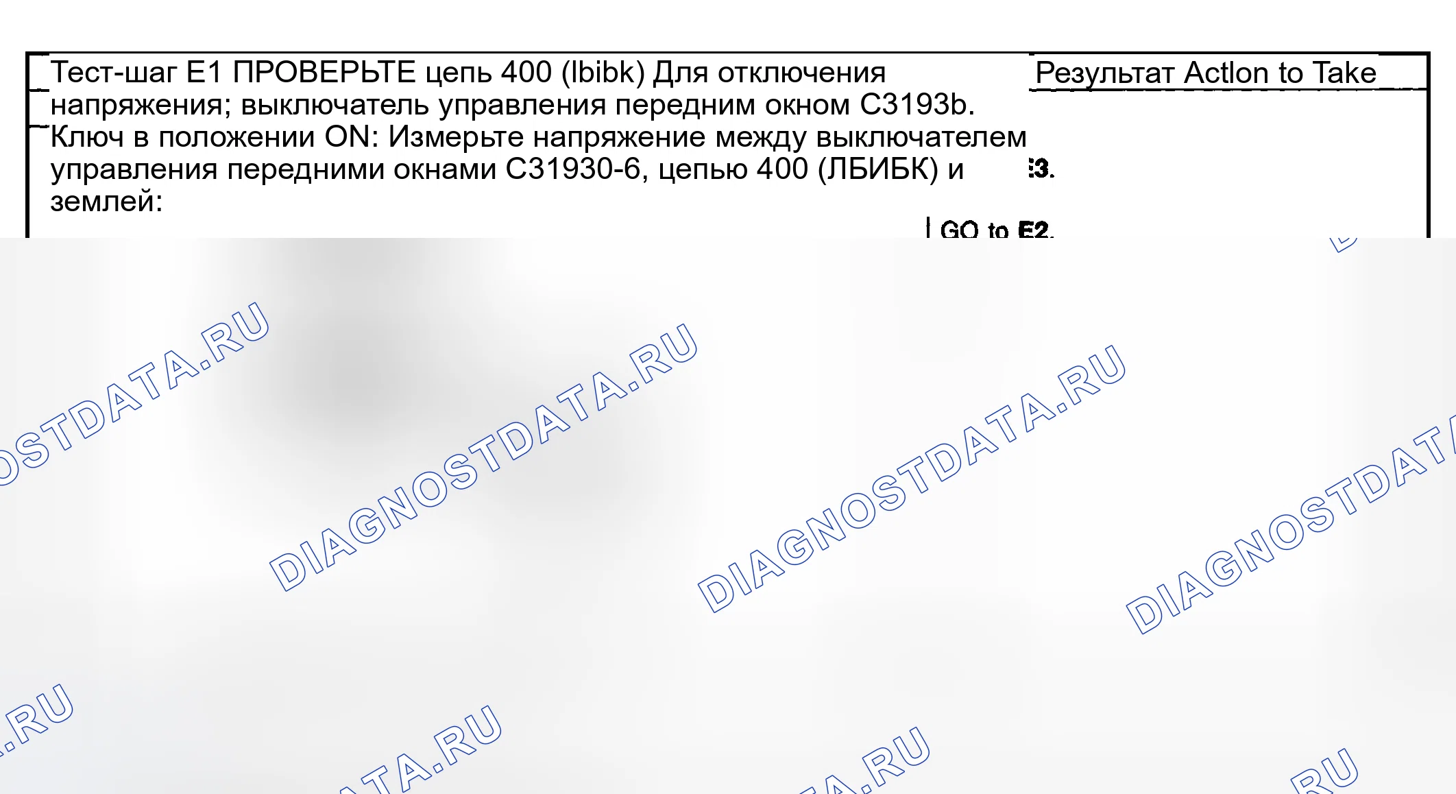 Рис. 173: Процедура испытания. Hyundai ix20 I рестайлинг