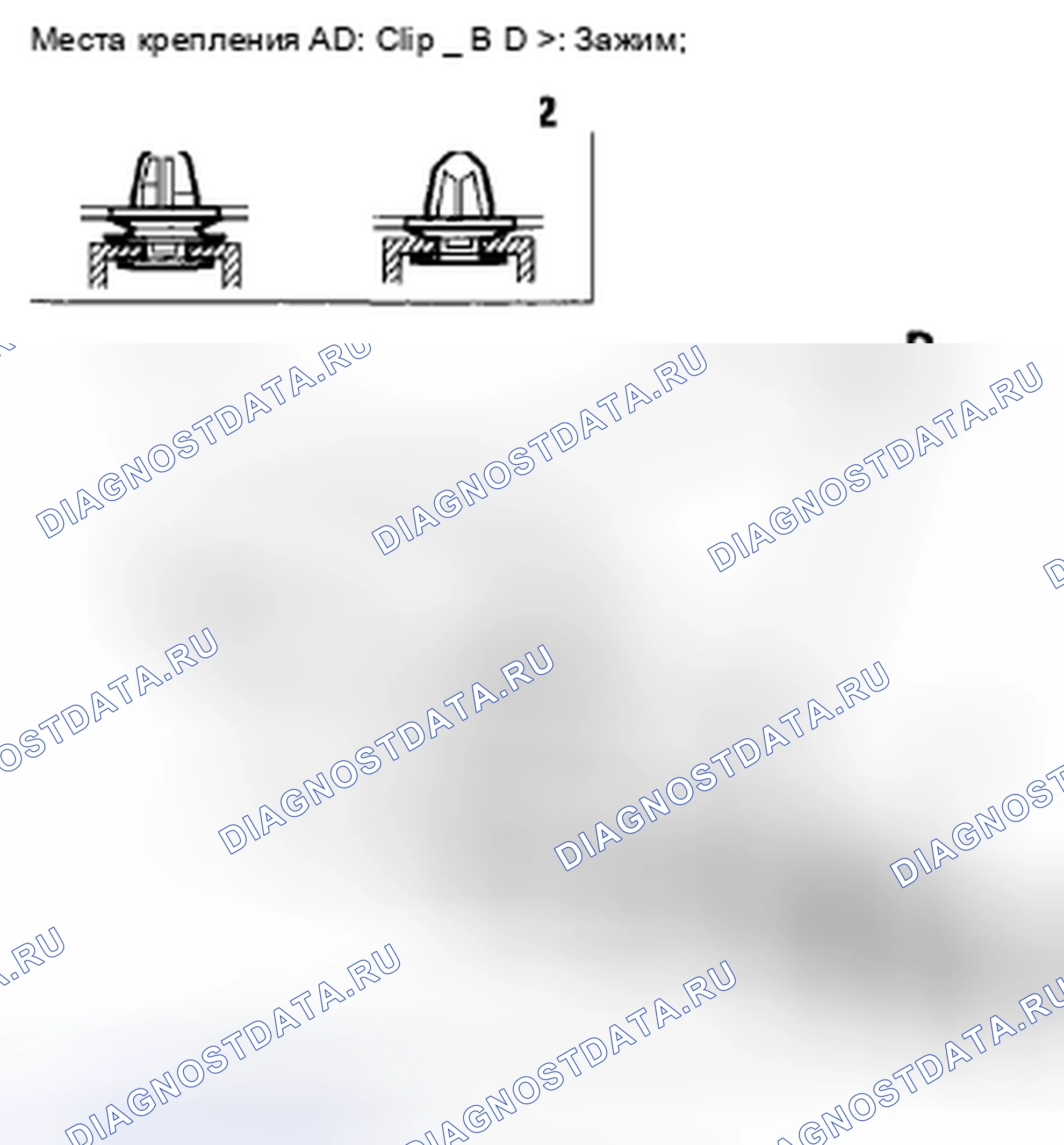Рис. 15: Замена задней накладки. Acura CSX I