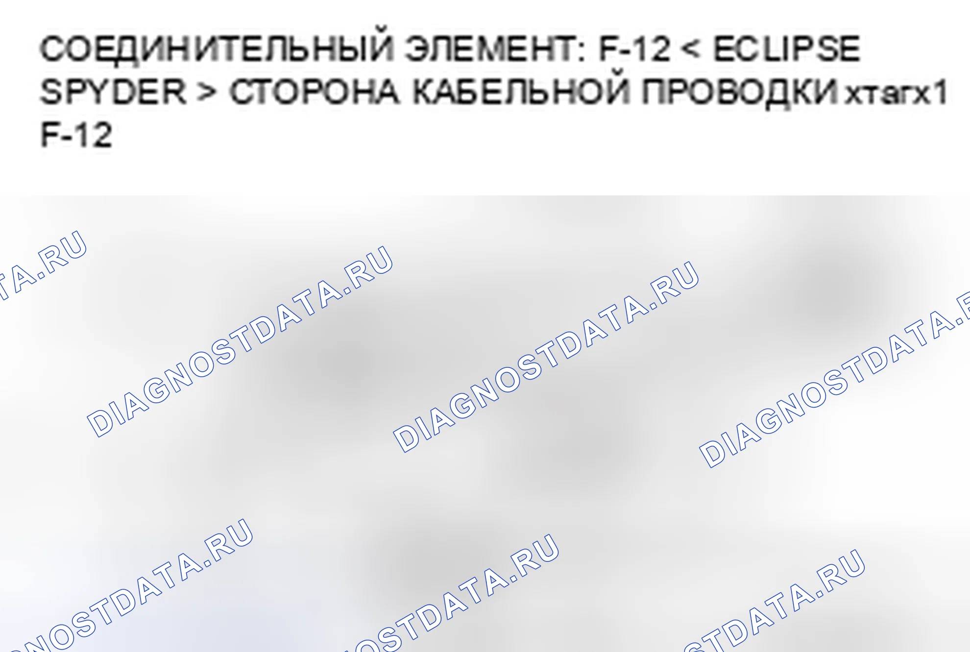 Рис. 216. Mitsubishi Eclipse IV рестайлинг