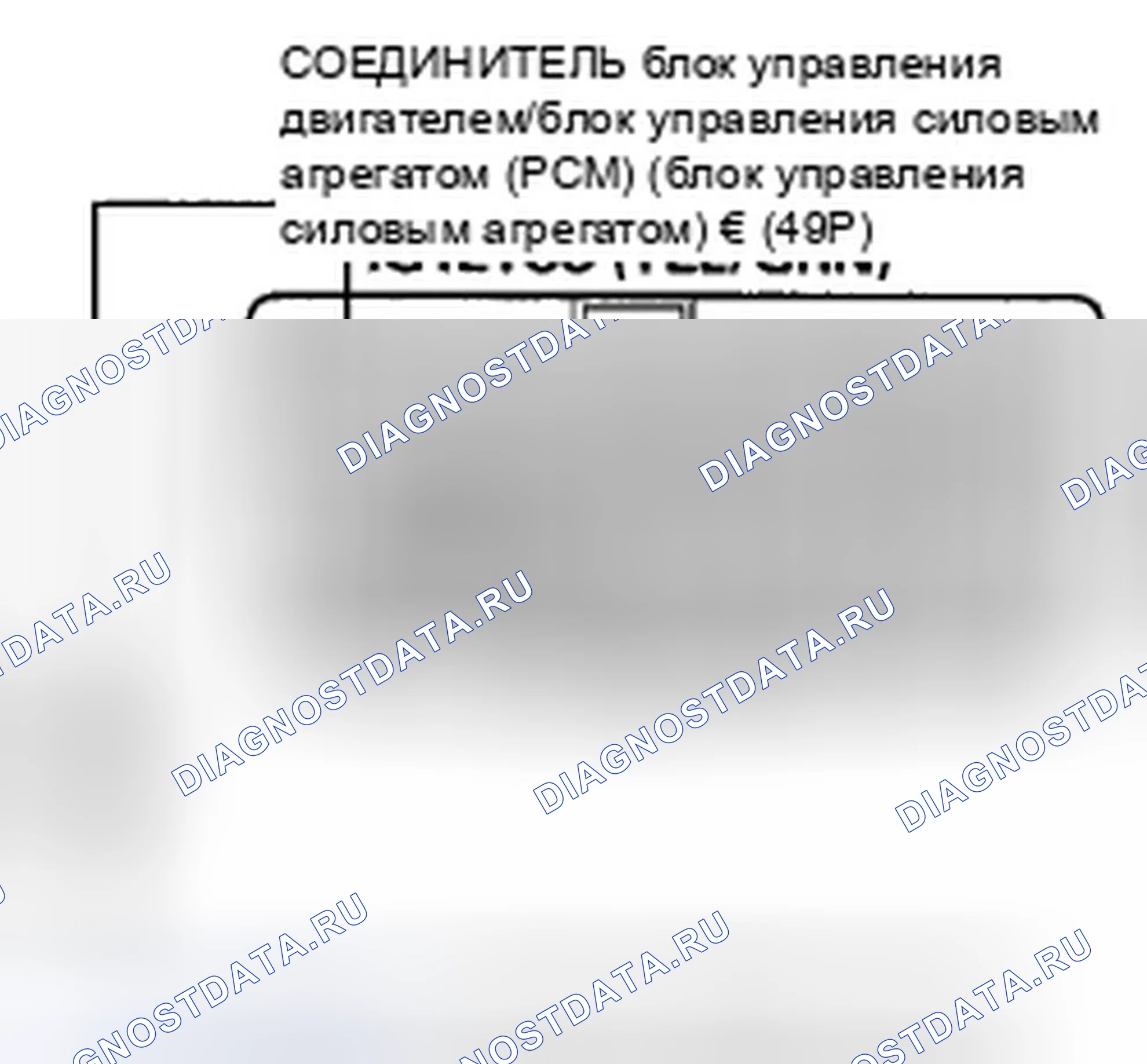 Рис. 1134. Honda Accord VIII рестайлинг