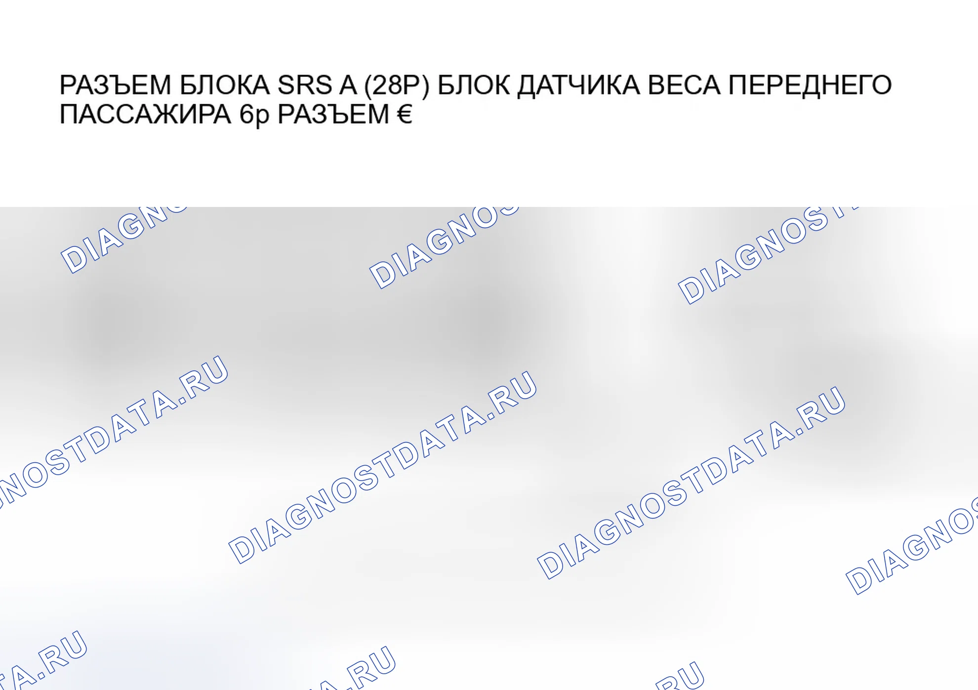 Рис. 164. Honda Odyssey I