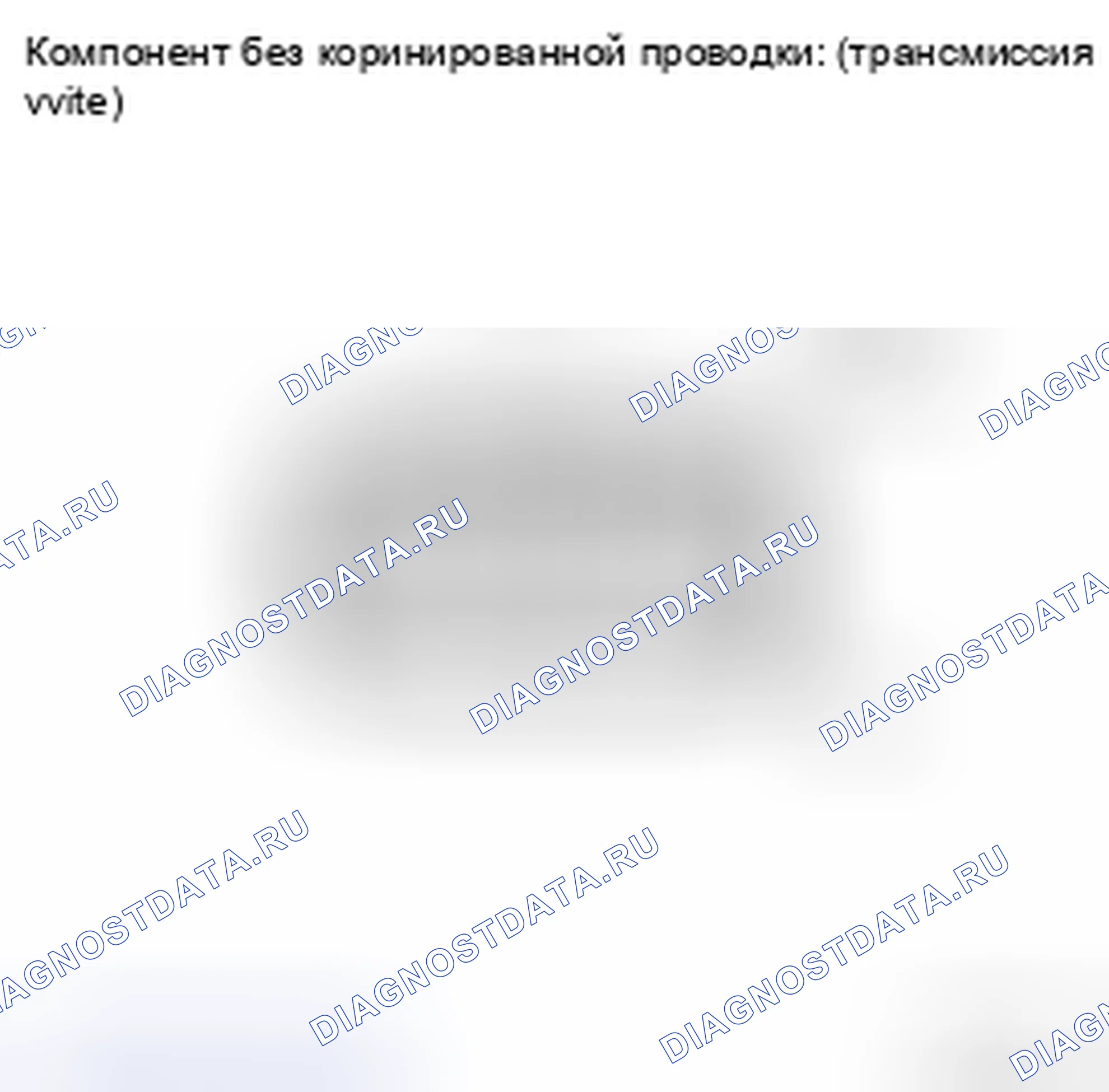 Рис. 49: ПРОВЕРКА автоматической трансмиссии (акпп). Kia Soul II рестайлинг
